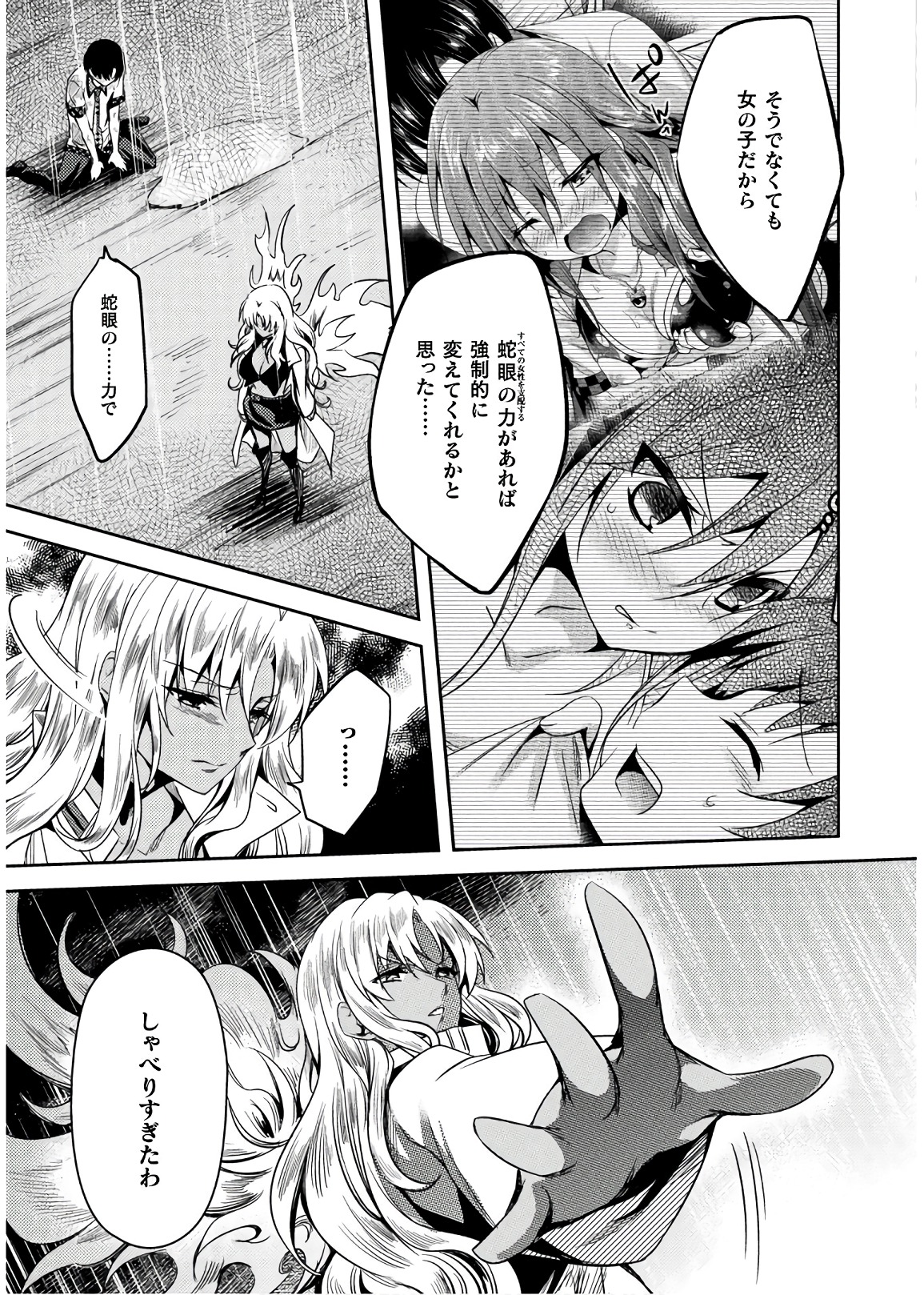 SHISHUNKI NA ADAM - EVIL EYES - raw - Chapter 30 - https://jpdd.ccdd.to/JPDD/shishunkinaadamevileyes/86503/1t0ntza3r5u.jpg