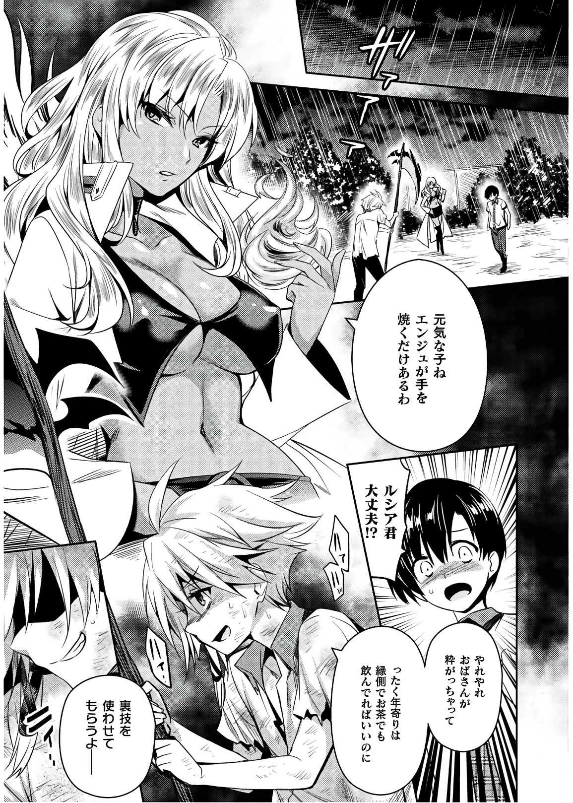 SHISHUNKI NA ADAM - EVIL EYES - raw - Chapter 30 - https://jpdd.ccdd.to/JPDD/shishunkinaadamevileyes/86503/4rvg4xlhc0x.jpg