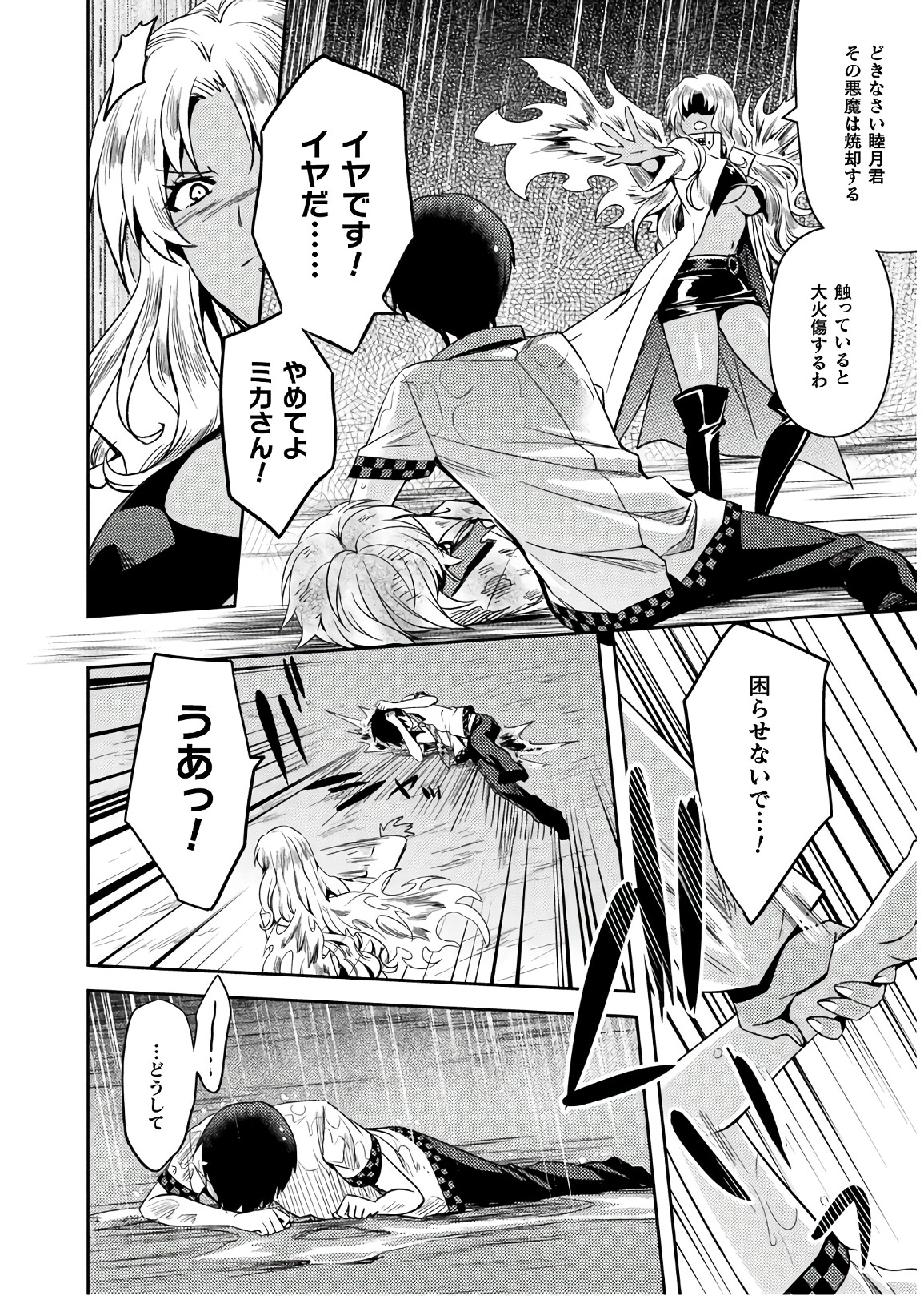 SHISHUNKI NA ADAM - EVIL EYES - raw - Chapter 30 - https://jpdd.ccdd.to/JPDD/shishunkinaadamevileyes/86503/cbumfhpv3oz.jpg
