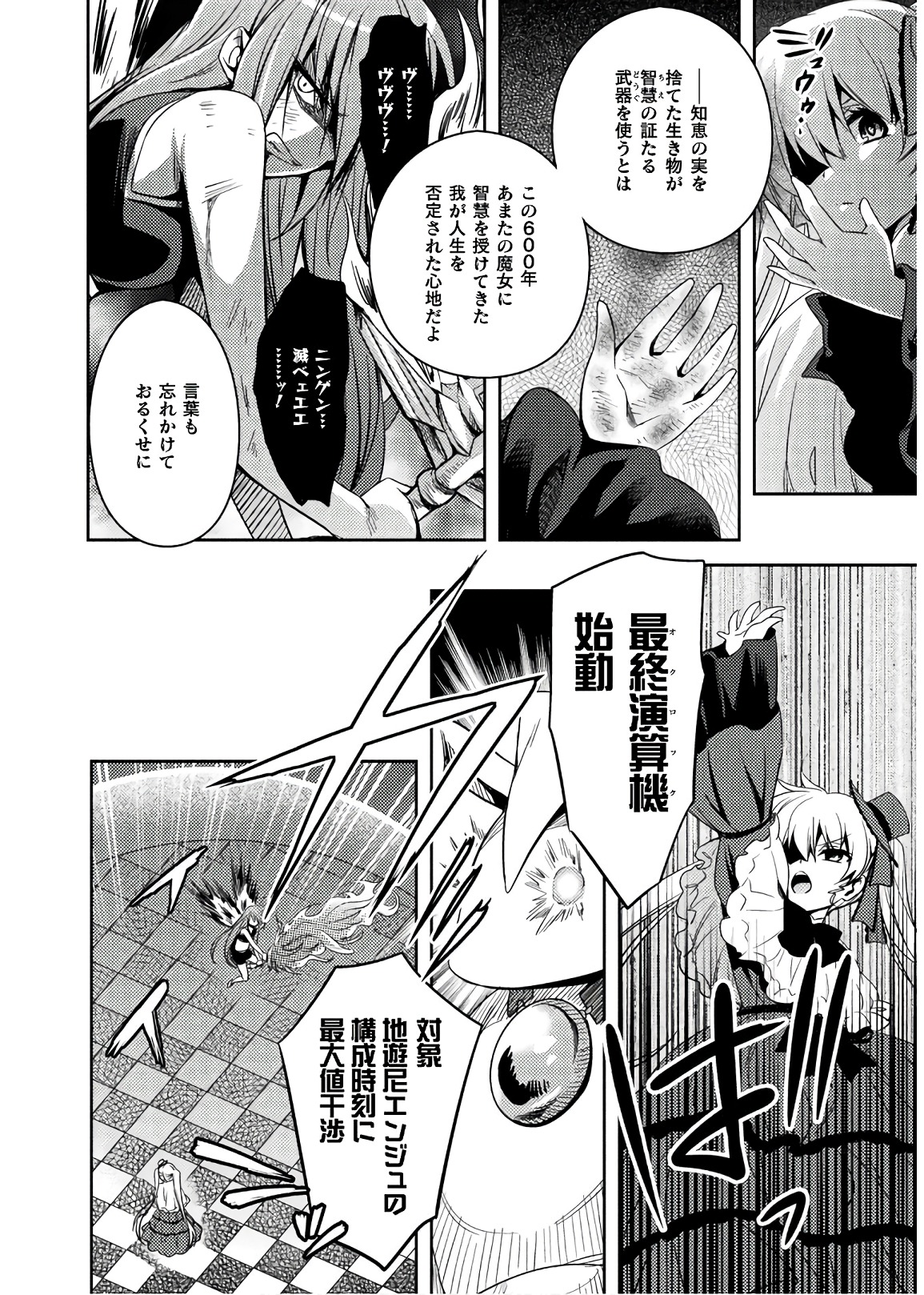 SHISHUNKI NA ADAM - EVIL EYES - raw - Chapter 30 - https://jpdd.ccdd.to/JPDD/shishunkinaadamevileyes/86503/ertyzqp0pav.jpg