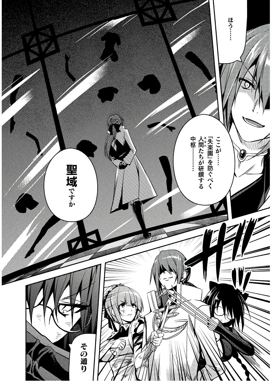 SHISHUNKI NA ADAM - EVIL EYES - raw - Chapter 30 - https://jpdd.ccdd.to/JPDD/shishunkinaadamevileyes/86503/gpqantqveew.jpg