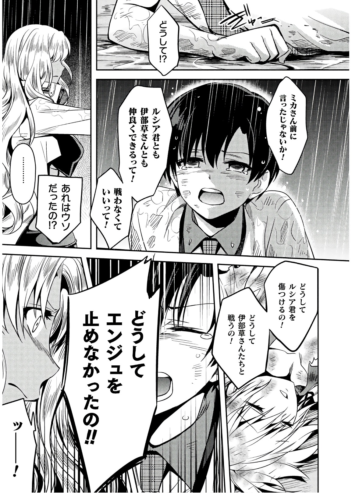SHISHUNKI NA ADAM - EVIL EYES - raw - Chapter 30 - https://jpdd.ccdd.to/JPDD/shishunkinaadamevileyes/86503/hc4qvpa4amr.jpg
