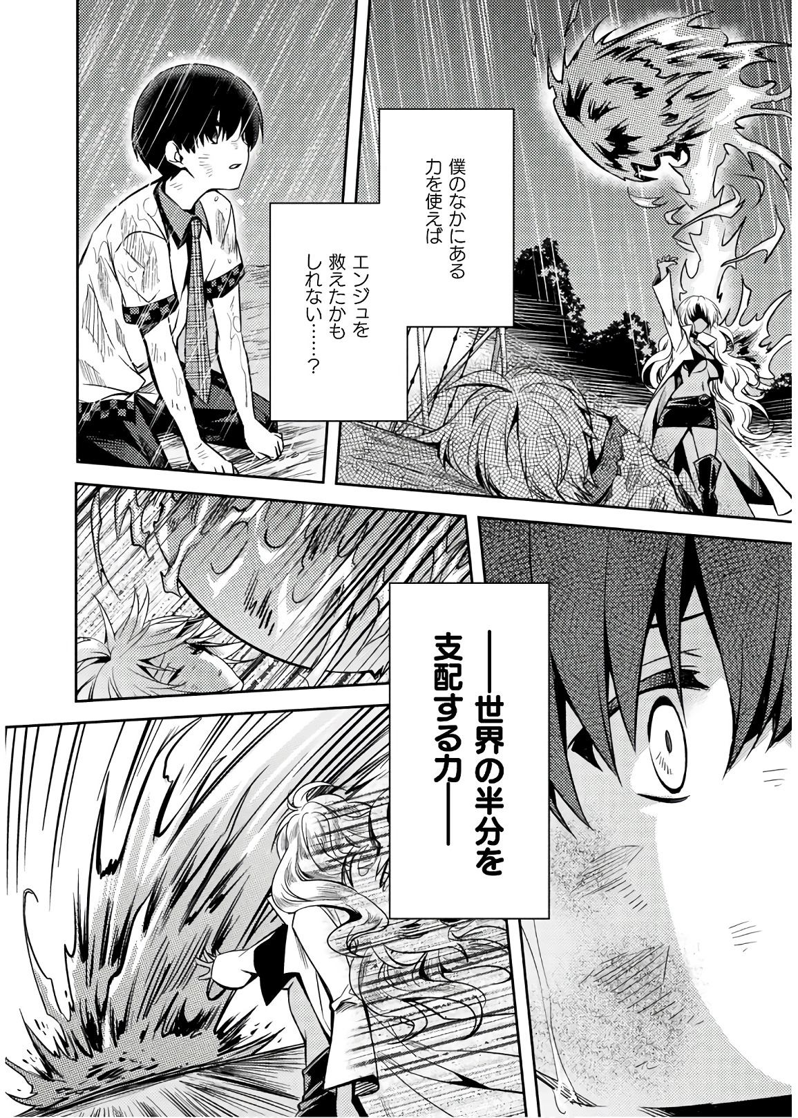 SHISHUNKI NA ADAM - EVIL EYES - raw - Chapter 30 - https://jpdd.ccdd.to/JPDD/shishunkinaadamevileyes/86503/k3wz11ivcv5.jpg