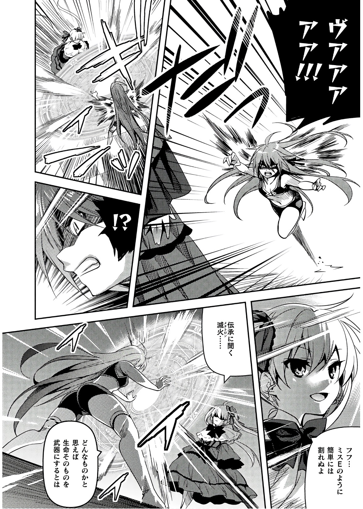SHISHUNKI NA ADAM - EVIL EYES - raw - Chapter 30 - https://jpdd.ccdd.to/JPDD/shishunkinaadamevileyes/86503/kd1dhkyex4m.jpg