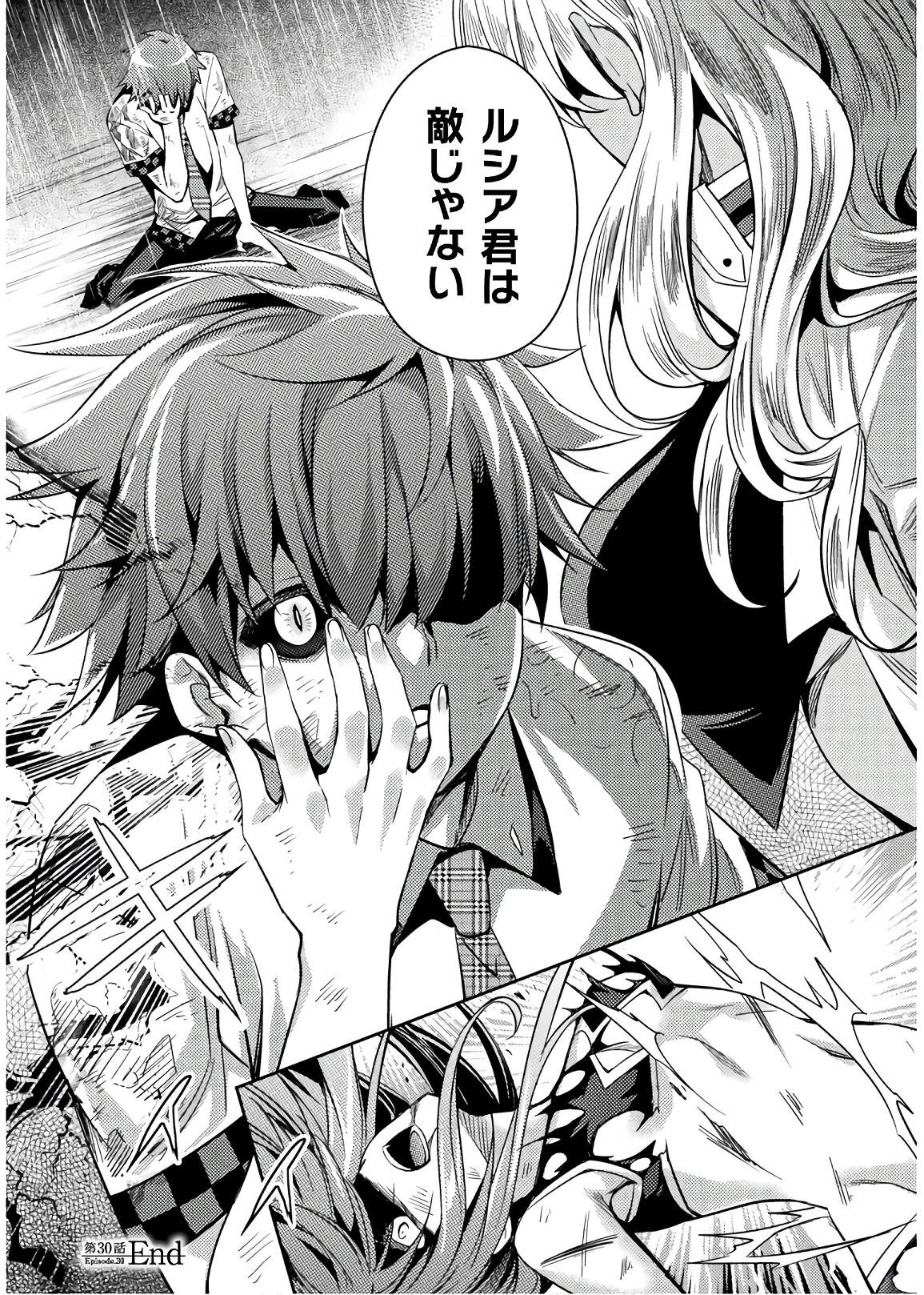 SHISHUNKI NA ADAM - EVIL EYES - raw - Chapter 30 - https://jpdd.ccdd.to/JPDD/shishunkinaadamevileyes/86503/kwoga1bu3xg.jpg