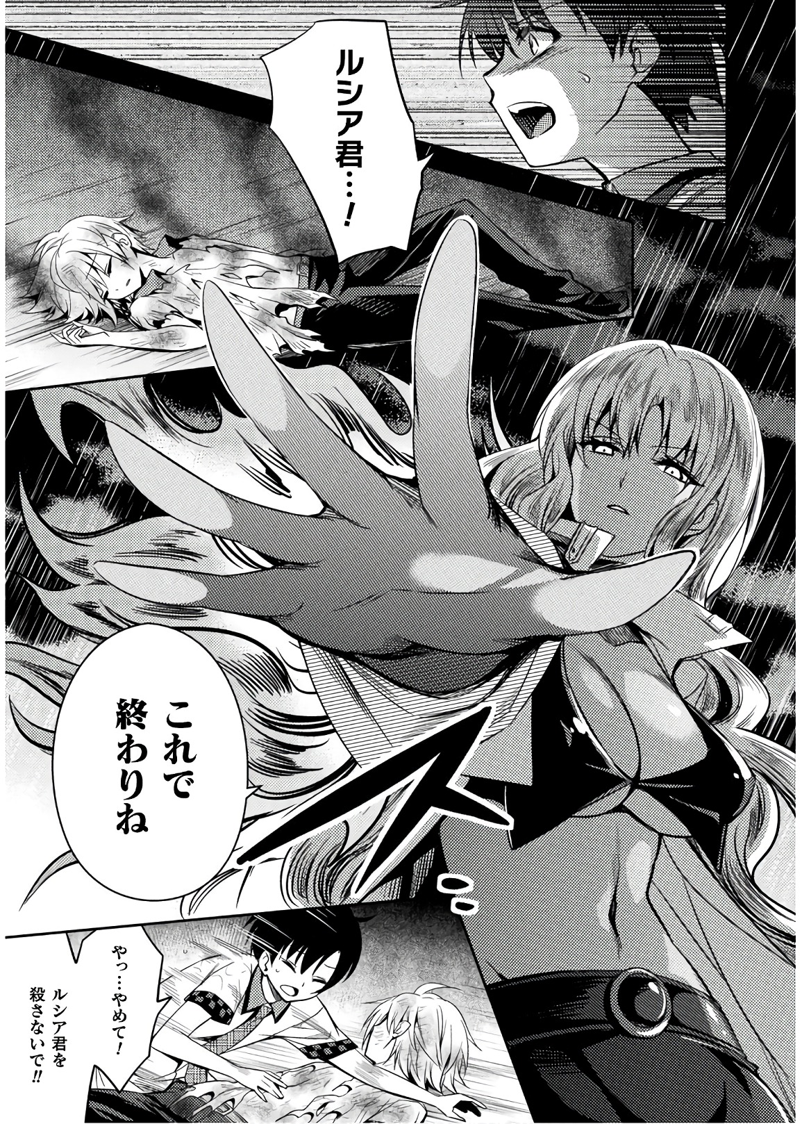 SHISHUNKI NA ADAM - EVIL EYES - raw - Chapter 30 - https://jpdd.ccdd.to/JPDD/shishunkinaadamevileyes/86503/qzlsmhxesgn.jpg
