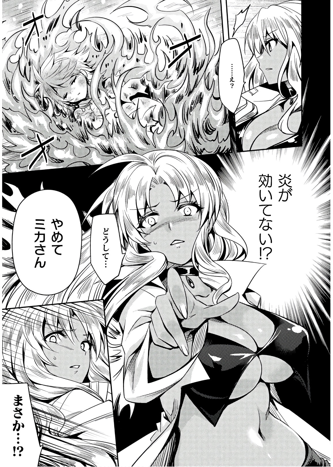SHISHUNKI NA ADAM - EVIL EYES - raw - Chapter 30 - https://jpdd.ccdd.to/JPDD/shishunkinaadamevileyes/86503/utrm2q24gbe.jpg