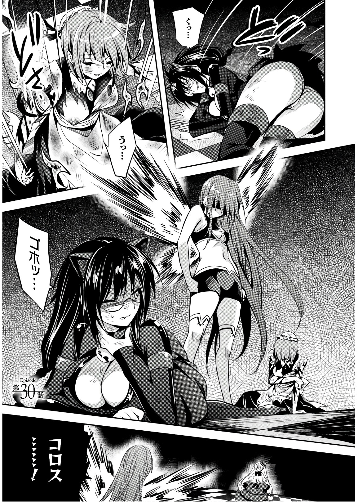 SHISHUNKI NA ADAM - EVIL EYES - raw - Chapter 30 - https://jpdd.ccdd.to/JPDD/shishunkinaadamevileyes/86503/waauzsdjtvz.jpg