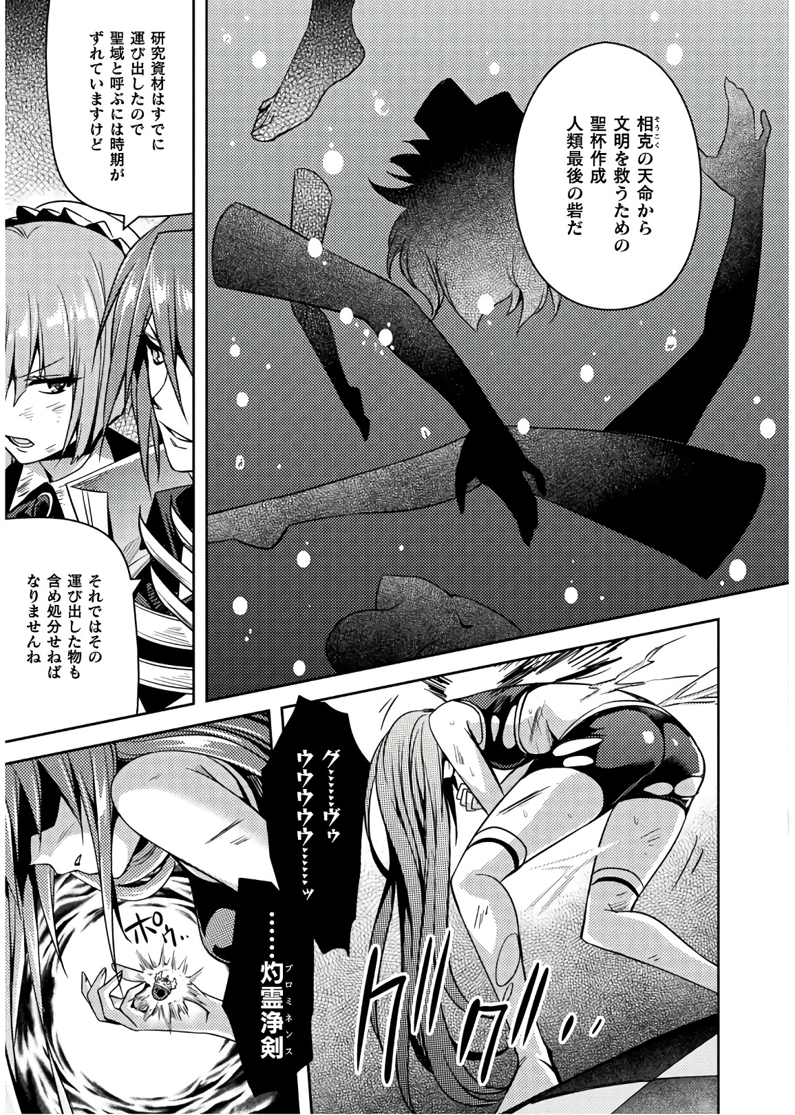 SHISHUNKI NA ADAM - EVIL EYES - raw - Chapter 30 - https://jpdd.ccdd.to/JPDD/shishunkinaadamevileyes/86503/wycvnfeivns.jpg