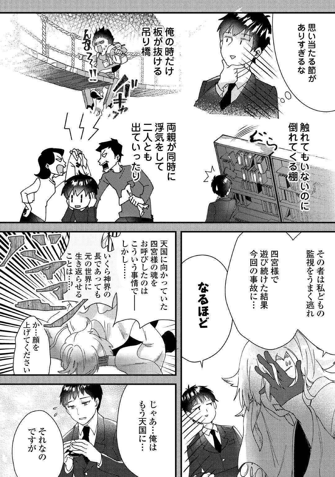 SHOKI SKILL GA BENRI SUGITE ISEKAI SEIKATSU GA TANOSHISUGIRU! (MANGA) - raw - Chapter 1 - https://jpdd.ccdd.to/JPDD/shokiskillgabenrisugiteisekaiseikatsugatanoshisugirumanga/109485/0jutzt0qnrn.jpg