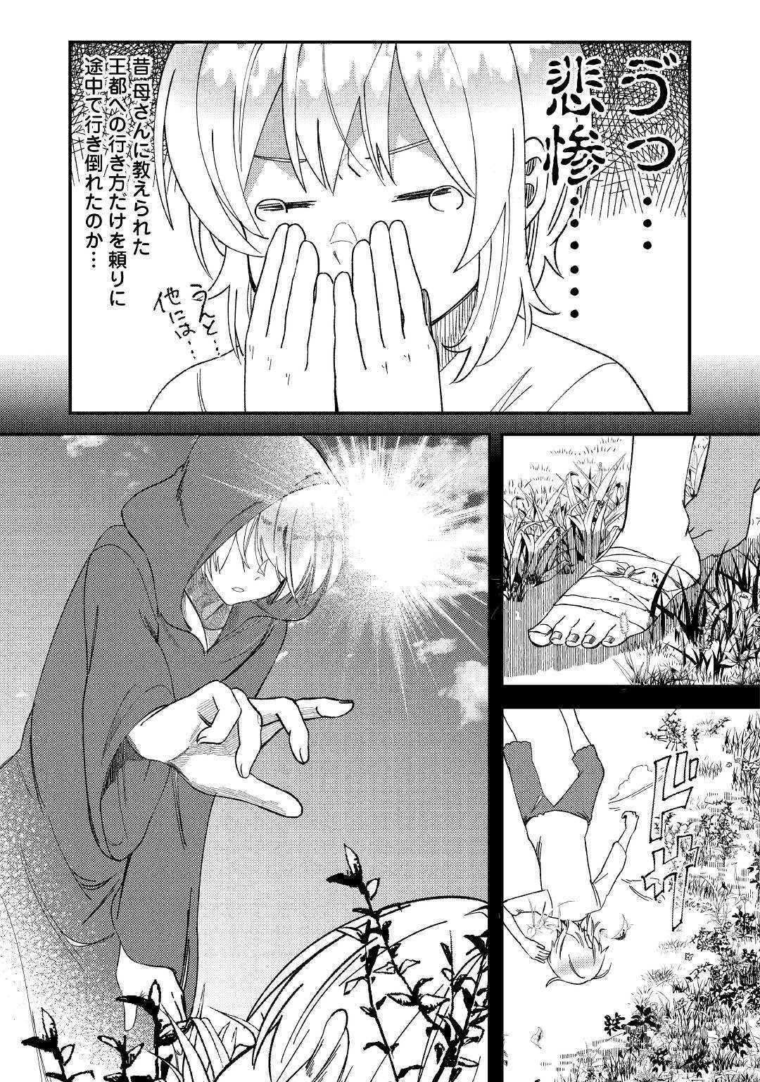 SHOKI SKILL GA BENRI SUGITE ISEKAI SEIKATSU GA TANOSHISUGIRU! (MANGA) - raw - Chapter 1 - https://jpdd.ccdd.to/JPDD/shokiskillgabenrisugiteisekaiseikatsugatanoshisugirumanga/109485/2uen3fsaliu.jpg