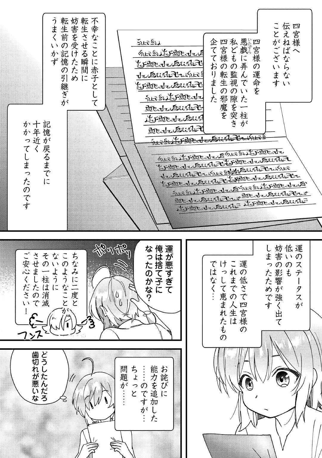 SHOKI SKILL GA BENRI SUGITE ISEKAI SEIKATSU GA TANOSHISUGIRU! (MANGA) - raw - Chapter 1 - https://jpdd.ccdd.to/JPDD/shokiskillgabenrisugiteisekaiseikatsugatanoshisugirumanga/109485/3p53oanst4c.jpg
