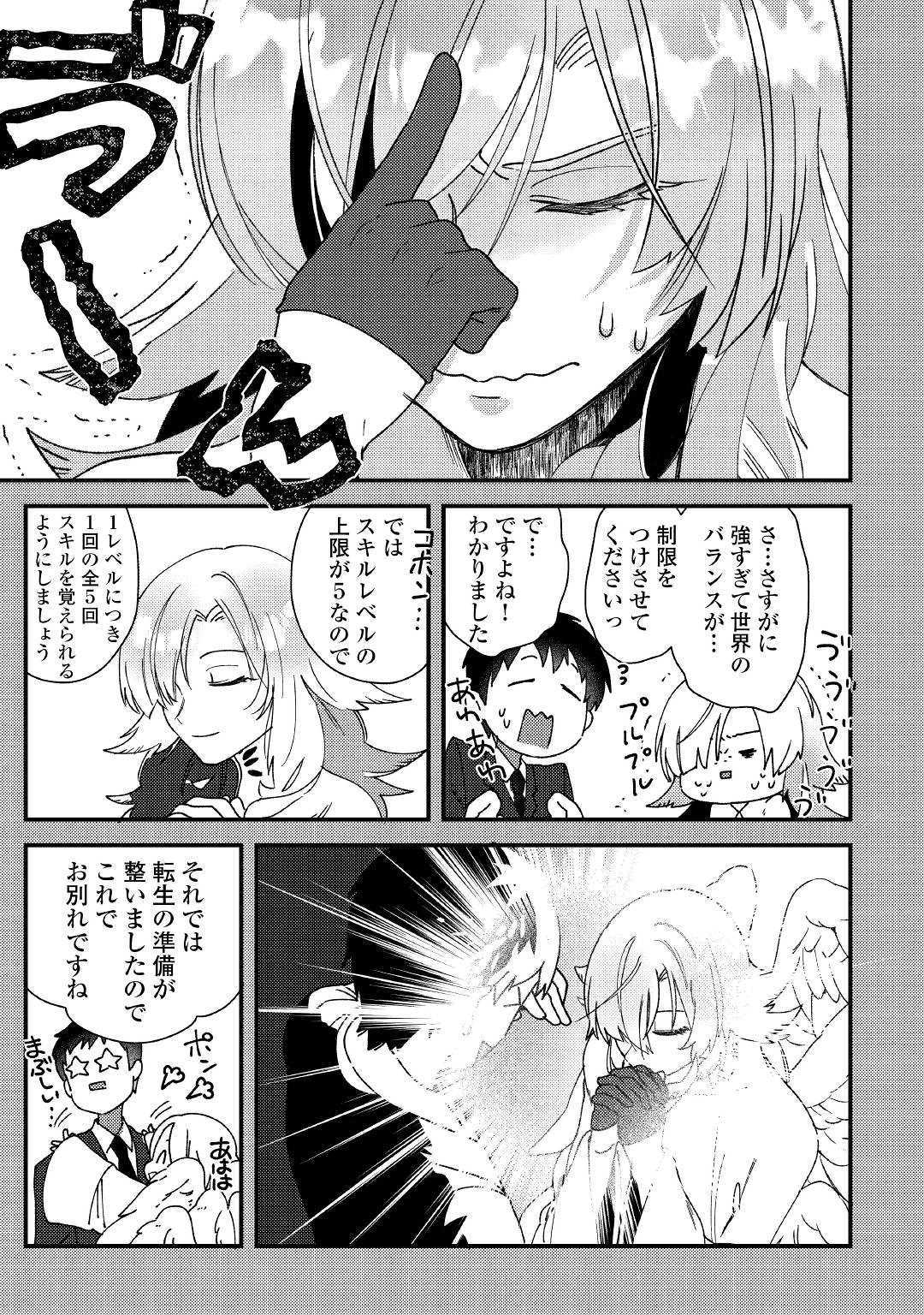 SHOKI SKILL GA BENRI SUGITE ISEKAI SEIKATSU GA TANOSHISUGIRU! (MANGA) - raw - Chapter 1 - https://jpdd.ccdd.to/JPDD/shokiskillgabenrisugiteisekaiseikatsugatanoshisugirumanga/109485/alpya3ya05u.jpg