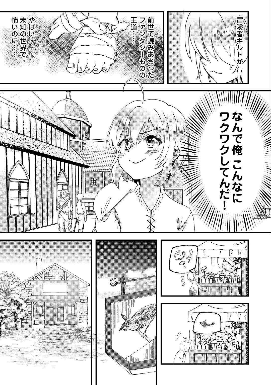 SHOKI SKILL GA BENRI SUGITE ISEKAI SEIKATSU GA TANOSHISUGIRU! (MANGA) - raw - Chapter 1 - https://jpdd.ccdd.to/JPDD/shokiskillgabenrisugiteisekaiseikatsugatanoshisugirumanga/109485/d43fmiqywmt.jpg