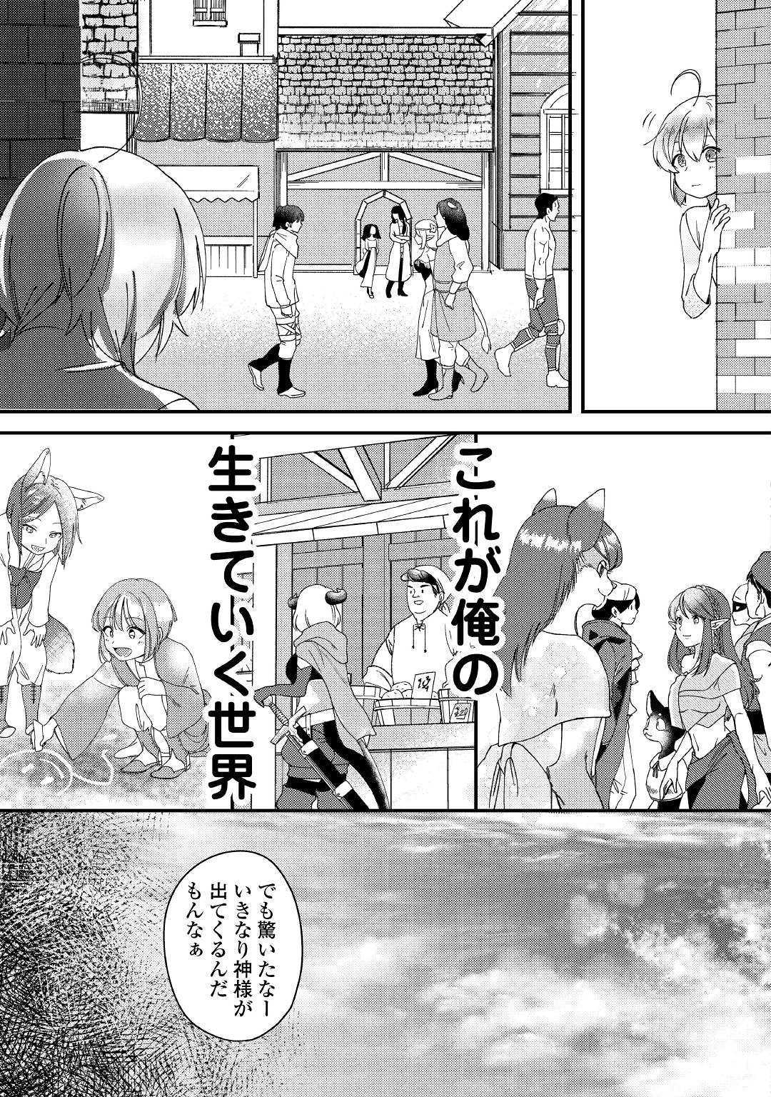 SHOKI SKILL GA BENRI SUGITE ISEKAI SEIKATSU GA TANOSHISUGIRU! (MANGA) - raw - Chapter 1 - https://jpdd.ccdd.to/JPDD/shokiskillgabenrisugiteisekaiseikatsugatanoshisugirumanga/109485/dbofytamsrb.jpg