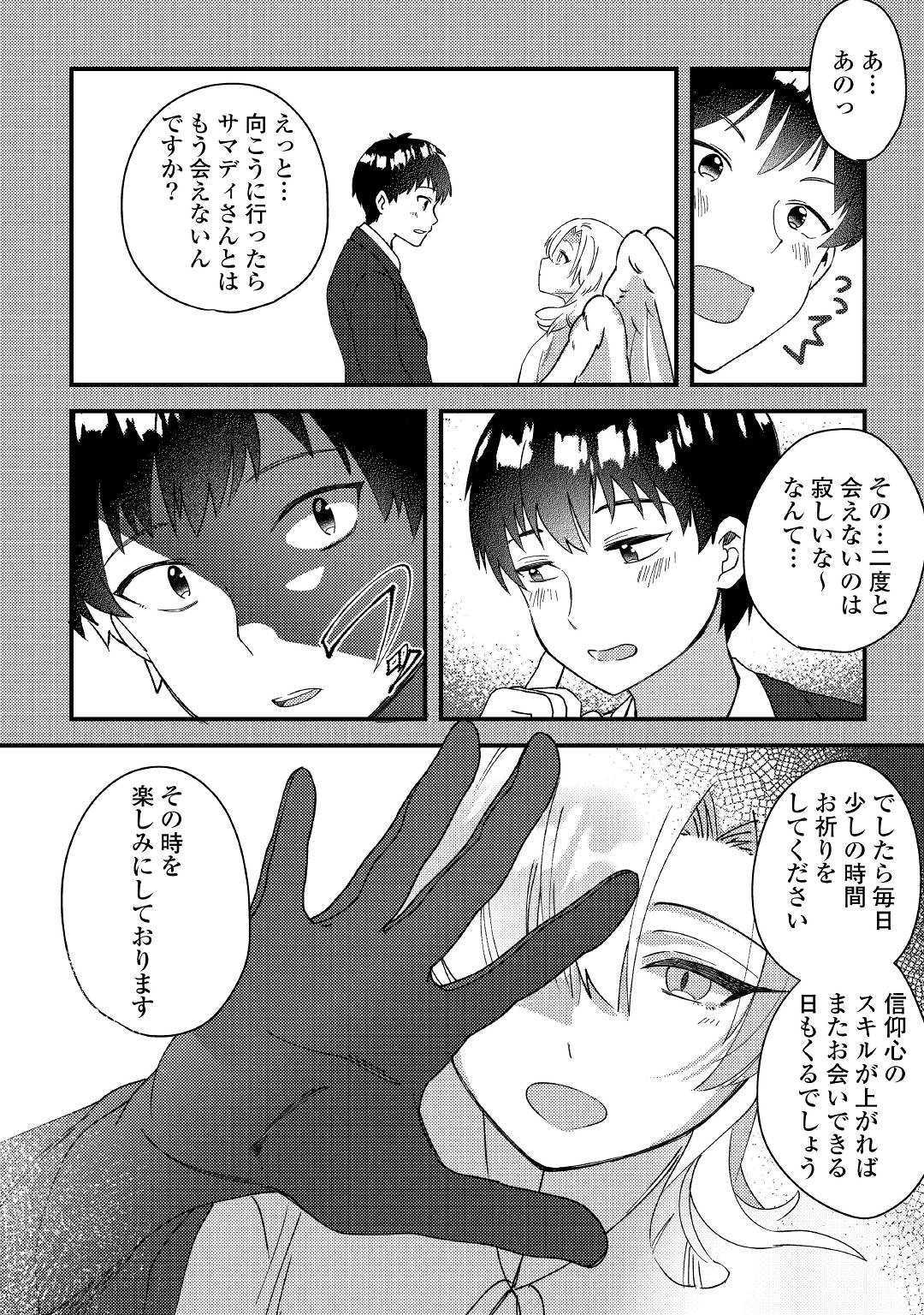 SHOKI SKILL GA BENRI SUGITE ISEKAI SEIKATSU GA TANOSHISUGIRU! (MANGA) - raw - Chapter 1 - https://jpdd.ccdd.to/JPDD/shokiskillgabenrisugiteisekaiseikatsugatanoshisugirumanga/109485/dypfk5ezwsh.jpg