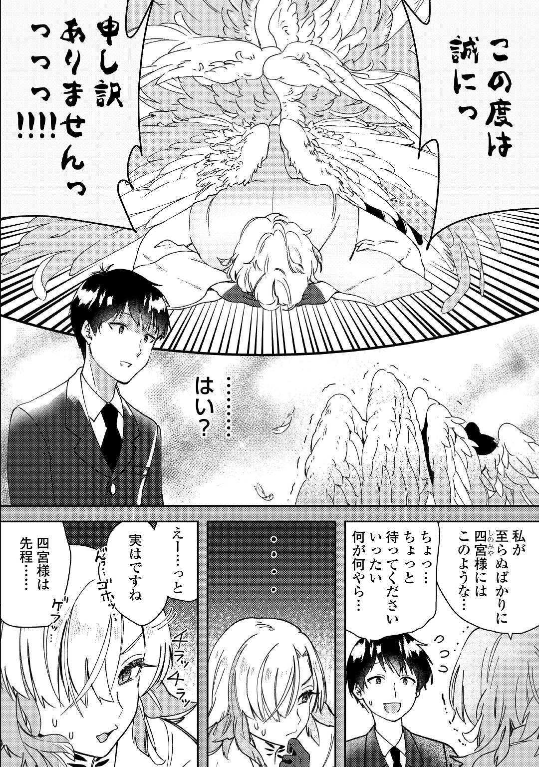 SHOKI SKILL GA BENRI SUGITE ISEKAI SEIKATSU GA TANOSHISUGIRU! (MANGA) - raw - Chapter 1 - https://jpdd.ccdd.to/JPDD/shokiskillgabenrisugiteisekaiseikatsugatanoshisugirumanga/109485/e3ulsmem2qy.jpg