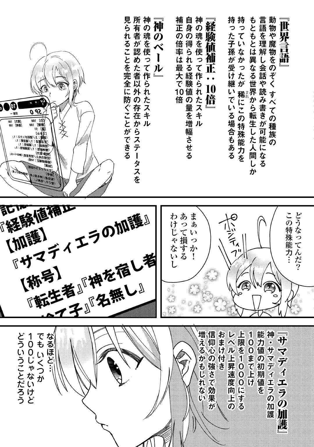 SHOKI SKILL GA BENRI SUGITE ISEKAI SEIKATSU GA TANOSHISUGIRU! (MANGA) - raw - Chapter 1 - https://jpdd.ccdd.to/JPDD/shokiskillgabenrisugiteisekaiseikatsugatanoshisugirumanga/109485/gj0qbfa5a3s.jpg