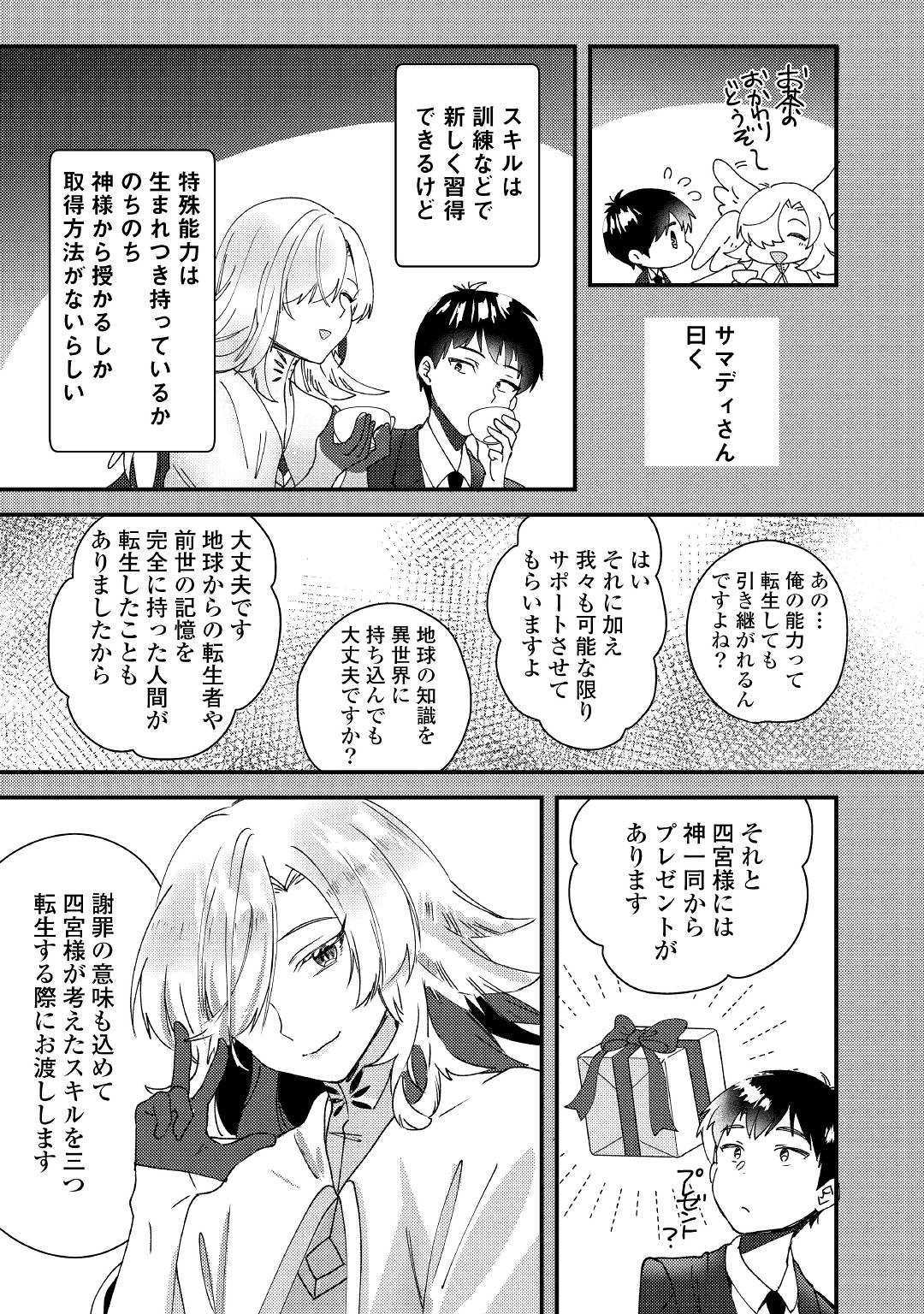 SHOKI SKILL GA BENRI SUGITE ISEKAI SEIKATSU GA TANOSHISUGIRU! (MANGA) - raw - Chapter 1 - https://jpdd.ccdd.to/JPDD/shokiskillgabenrisugiteisekaiseikatsugatanoshisugirumanga/109485/gpgns4f5muw.jpg