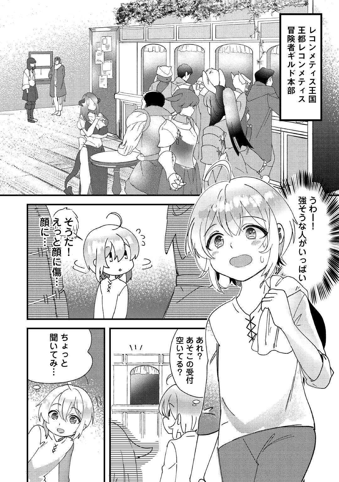 SHOKI SKILL GA BENRI SUGITE ISEKAI SEIKATSU GA TANOSHISUGIRU! (MANGA) - raw - Chapter 1 - https://jpdd.ccdd.to/JPDD/shokiskillgabenrisugiteisekaiseikatsugatanoshisugirumanga/109485/hp4sevhj0ho.jpg