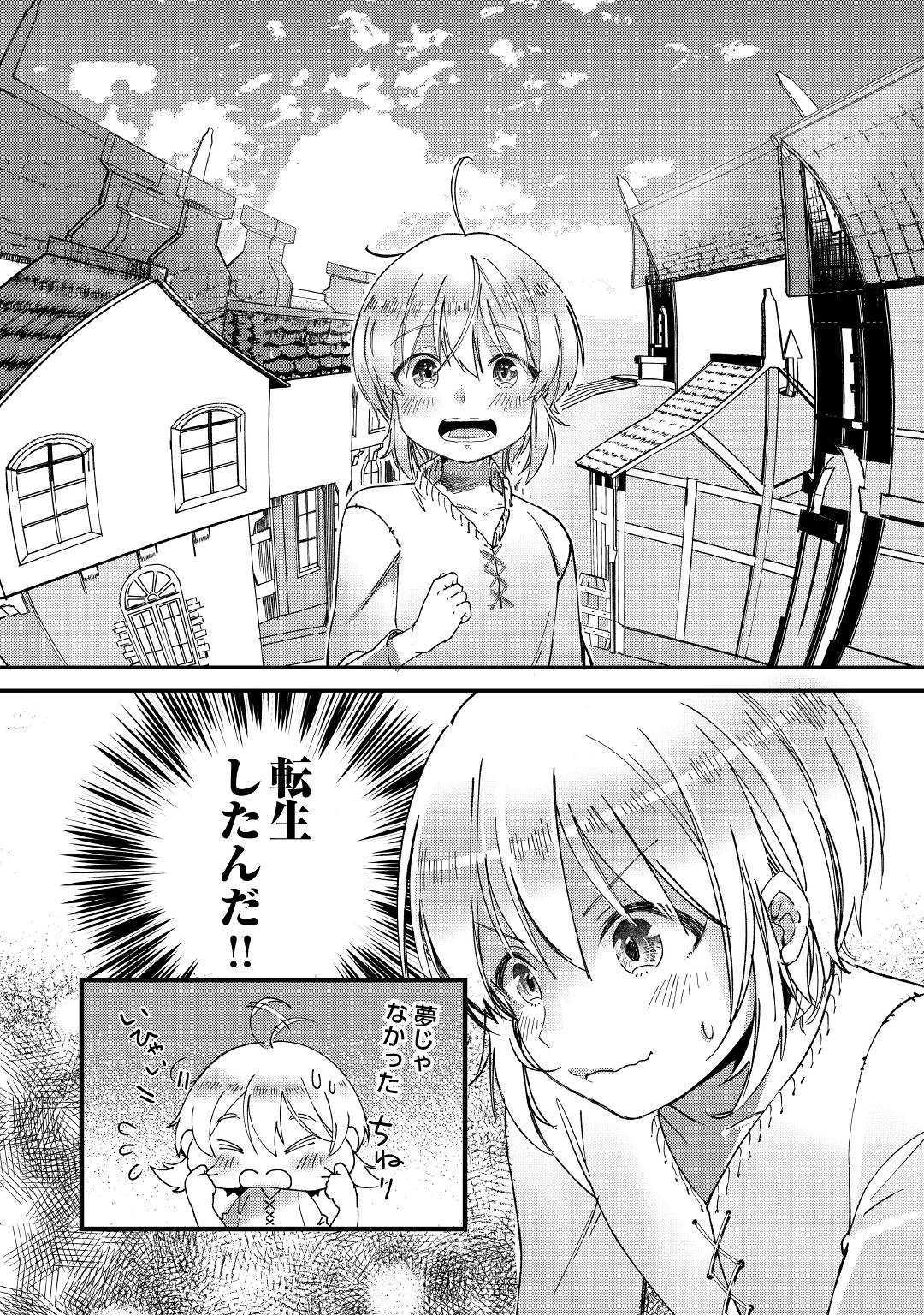 SHOKI SKILL GA BENRI SUGITE ISEKAI SEIKATSU GA TANOSHISUGIRU! (MANGA) - raw - Chapter 1 - https://jpdd.ccdd.to/JPDD/shokiskillgabenrisugiteisekaiseikatsugatanoshisugirumanga/109485/ilnc1hmtfpn.jpg