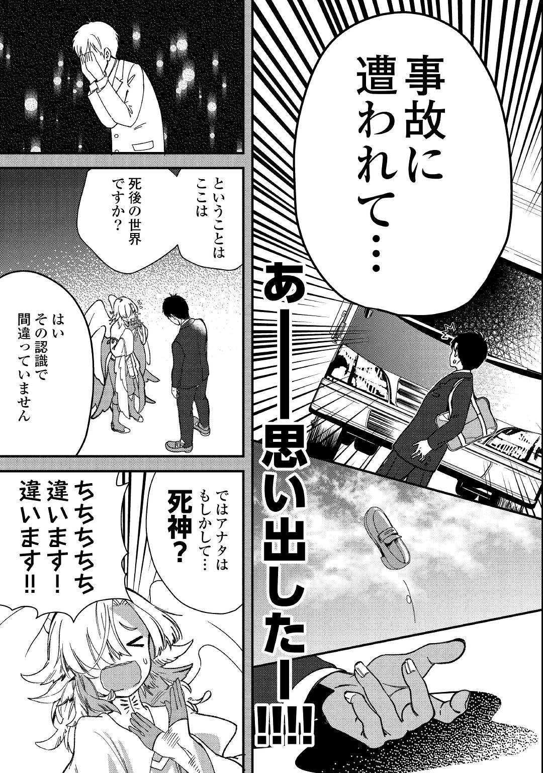 SHOKI SKILL GA BENRI SUGITE ISEKAI SEIKATSU GA TANOSHISUGIRU! (MANGA) - raw - Chapter 1 - https://jpdd.ccdd.to/JPDD/shokiskillgabenrisugiteisekaiseikatsugatanoshisugirumanga/109485/je1kpyqsxxm.jpg
