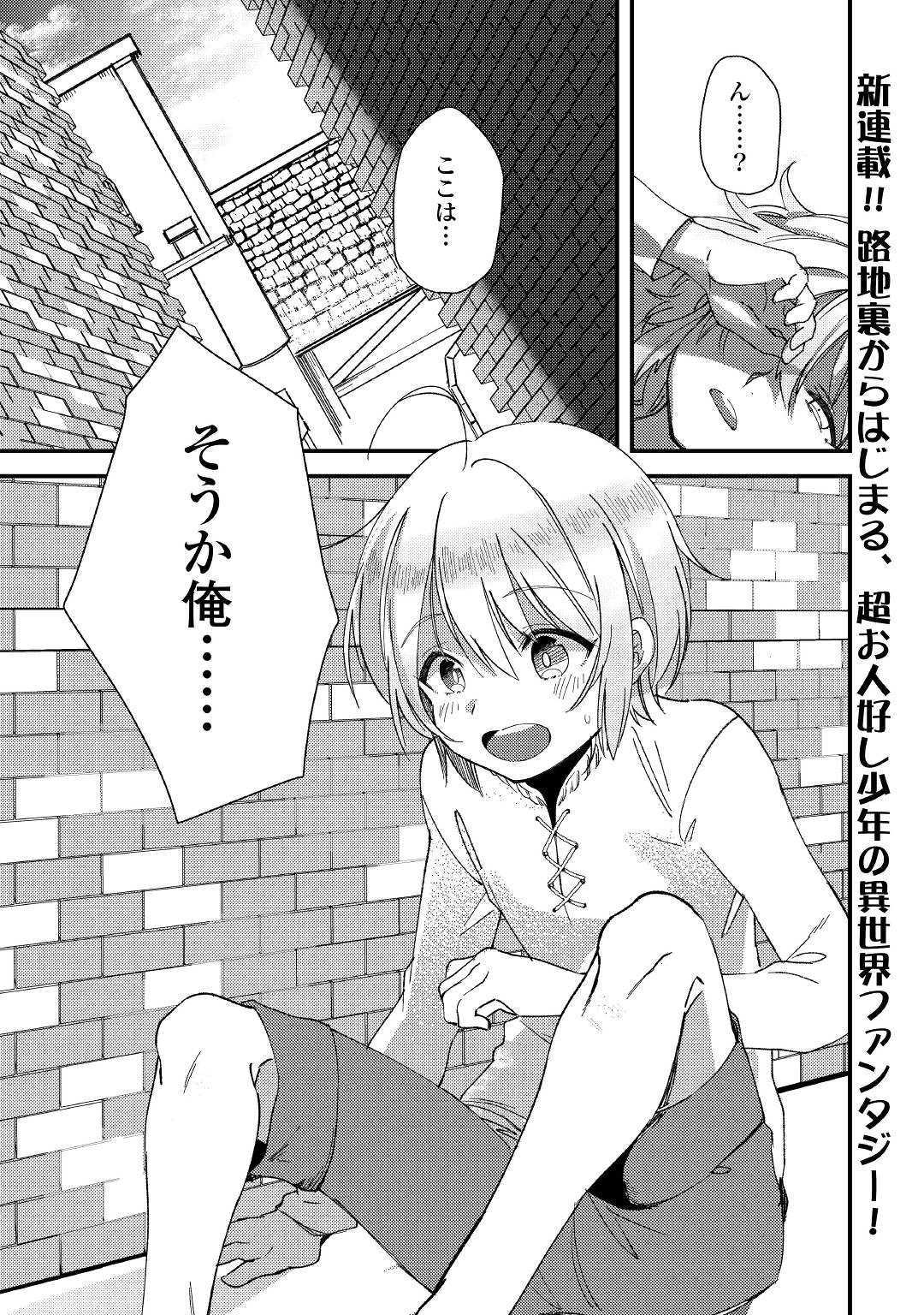 SHOKI SKILL GA BENRI SUGITE ISEKAI SEIKATSU GA TANOSHISUGIRU! (MANGA) - raw - Chapter 1 - https://jpdd.ccdd.to/JPDD/shokiskillgabenrisugiteisekaiseikatsugatanoshisugirumanga/109485/lhtwe24sjxk.jpg