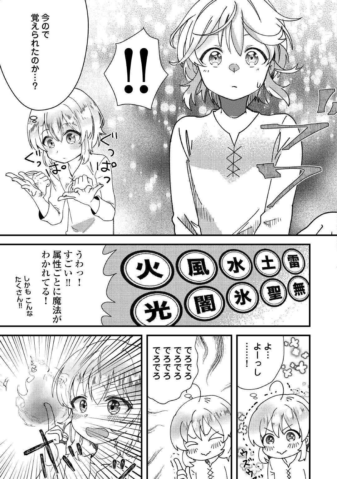 SHOKI SKILL GA BENRI SUGITE ISEKAI SEIKATSU GA TANOSHISUGIRU! (MANGA) - raw - Chapter 1 - https://jpdd.ccdd.to/JPDD/shokiskillgabenrisugiteisekaiseikatsugatanoshisugirumanga/109485/lzeib1w2hi0.jpg
