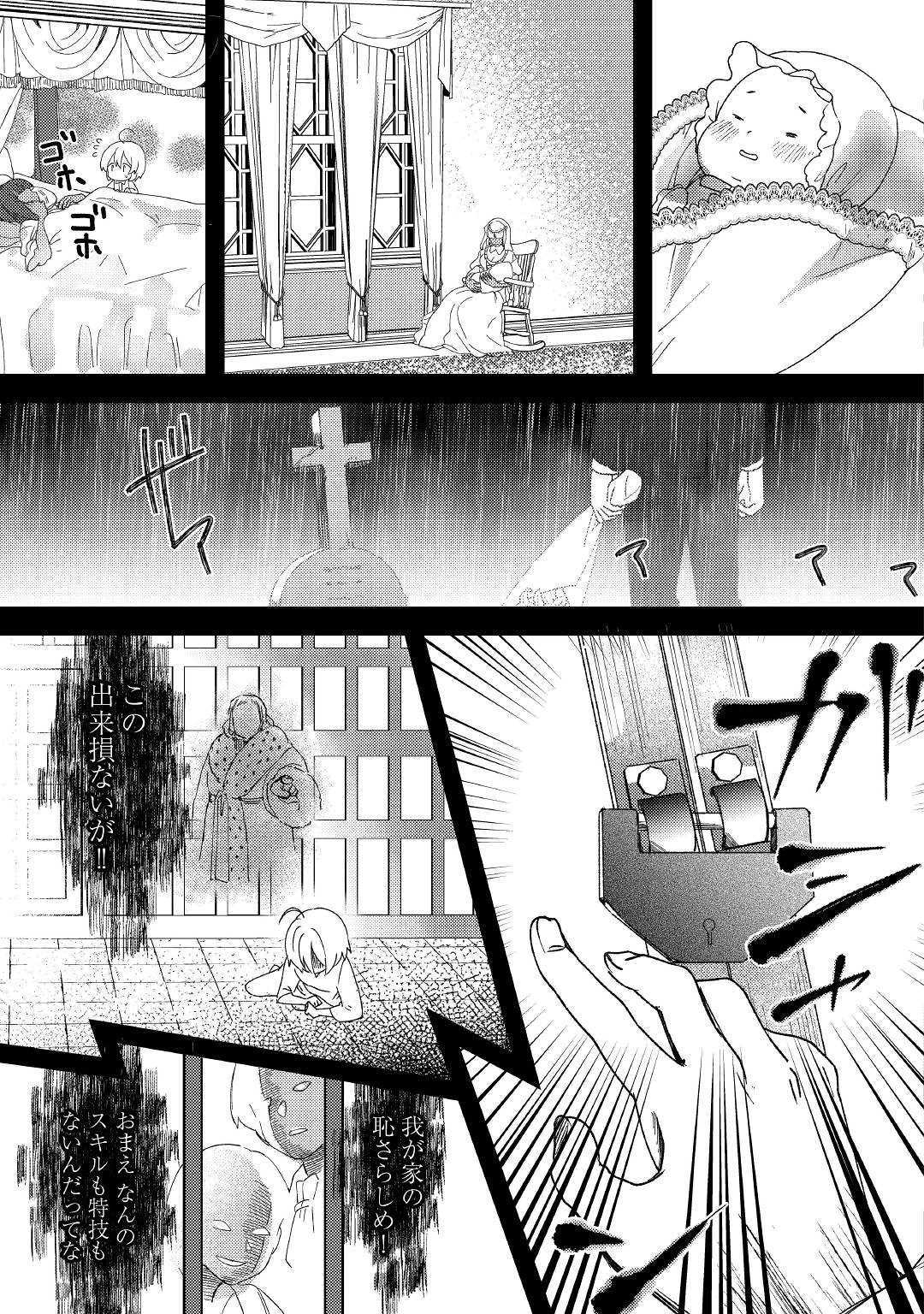 SHOKI SKILL GA BENRI SUGITE ISEKAI SEIKATSU GA TANOSHISUGIRU! (MANGA) - raw - Chapter 1 - https://jpdd.ccdd.to/JPDD/shokiskillgabenrisugiteisekaiseikatsugatanoshisugirumanga/109485/mkm2irl4lwl.jpg