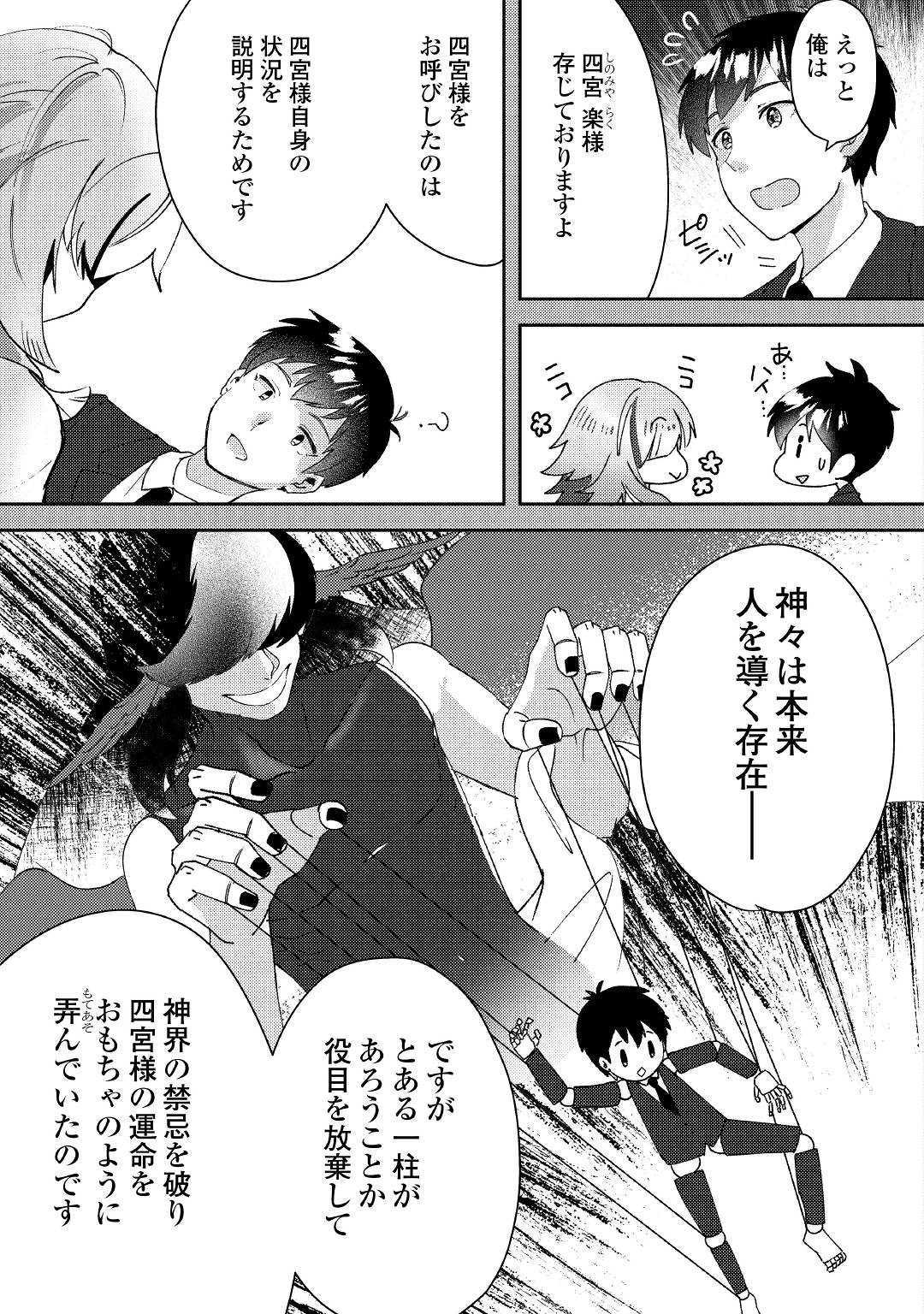 SHOKI SKILL GA BENRI SUGITE ISEKAI SEIKATSU GA TANOSHISUGIRU! (MANGA) - raw - Chapter 1 - https://jpdd.ccdd.to/JPDD/shokiskillgabenrisugiteisekaiseikatsugatanoshisugirumanga/109485/syep1kqwbau.jpg