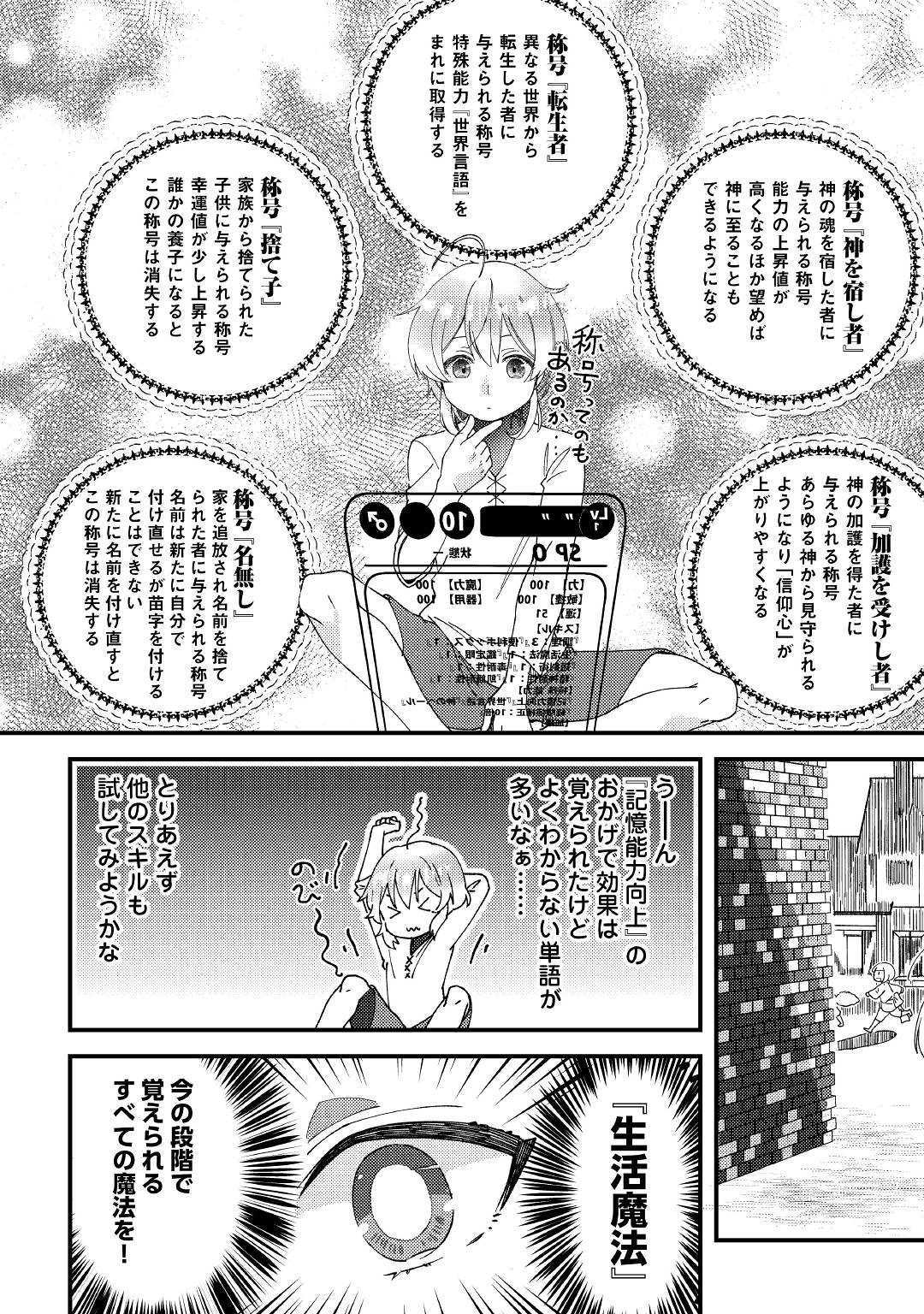 SHOKI SKILL GA BENRI SUGITE ISEKAI SEIKATSU GA TANOSHISUGIRU! (MANGA) - raw - Chapter 1 - https://jpdd.ccdd.to/JPDD/shokiskillgabenrisugiteisekaiseikatsugatanoshisugirumanga/109485/wgfbrms4kez.jpg