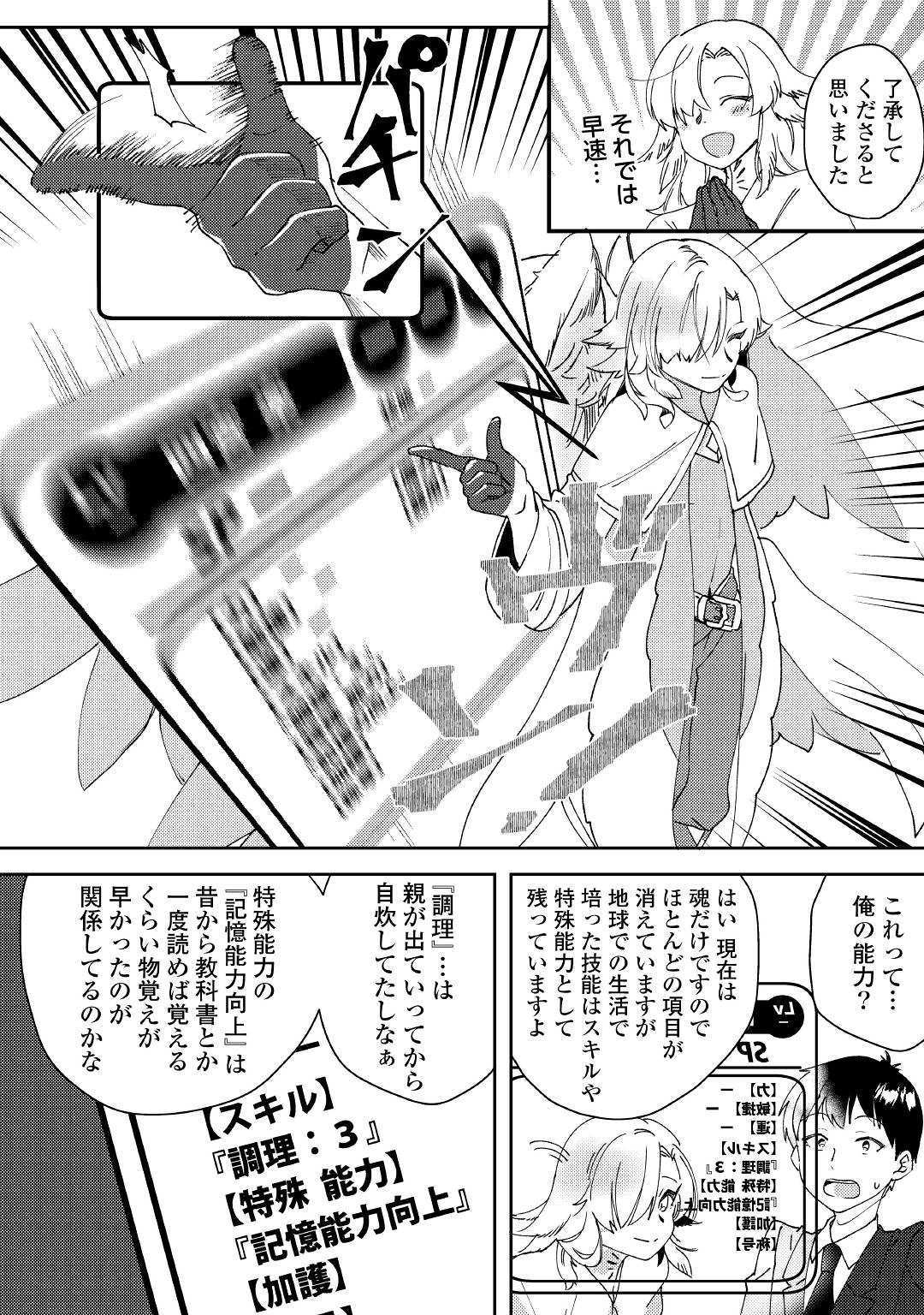 SHOKI SKILL GA BENRI SUGITE ISEKAI SEIKATSU GA TANOSHISUGIRU! (MANGA) - raw - Chapter 1 - https://jpdd.ccdd.to/JPDD/shokiskillgabenrisugiteisekaiseikatsugatanoshisugirumanga/109485/wsyuw4sdmxw.jpg