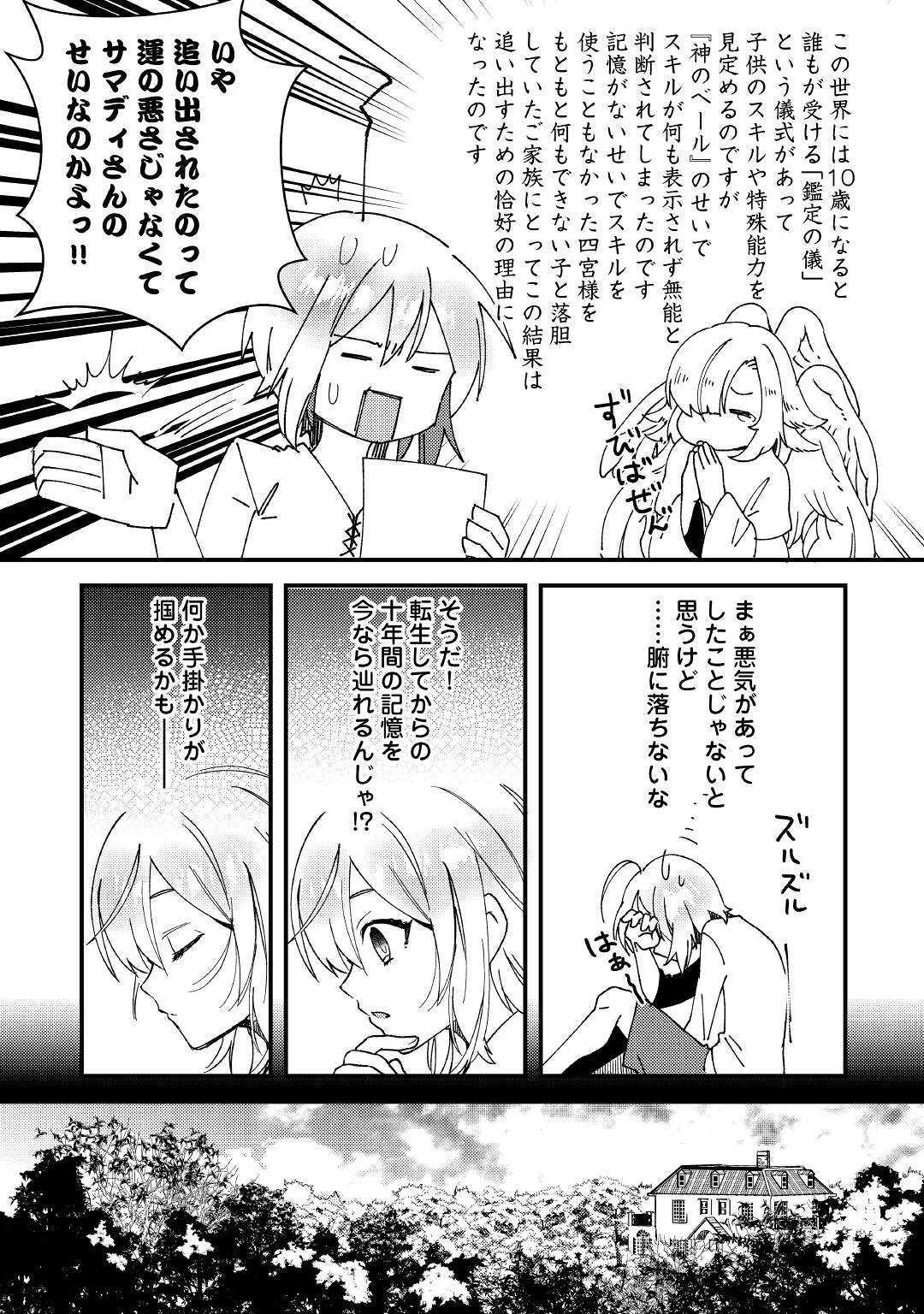SHOKI SKILL GA BENRI SUGITE ISEKAI SEIKATSU GA TANOSHISUGIRU! (MANGA) - raw - Chapter 1 - https://jpdd.ccdd.to/JPDD/shokiskillgabenrisugiteisekaiseikatsugatanoshisugirumanga/109485/yk2l4mjymyt.jpg