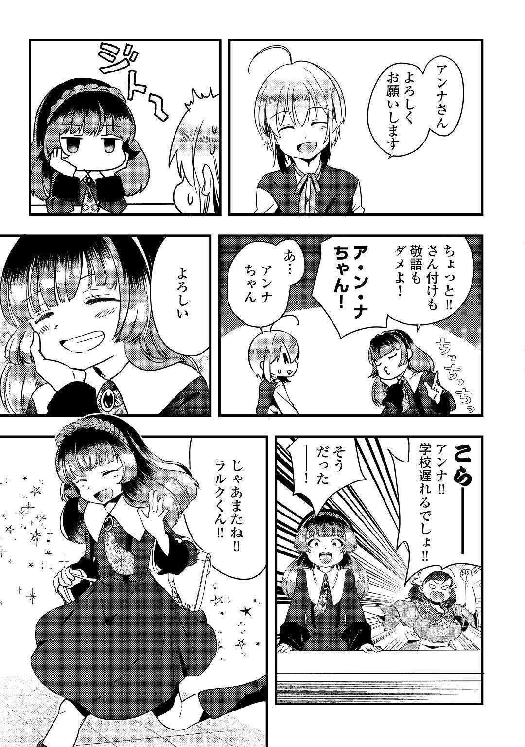 SHOKI SKILL GA BENRI SUGITE ISEKAI SEIKATSU GA TANOSHISUGIRU! (MANGA) - raw - Chapter 3 - https://jpdd.ccdd.to/JPDD/shokiskillgabenrisugiteisekaiseikatsugatanoshisugirumanga/112427/0aaa53p3q2g.jpg