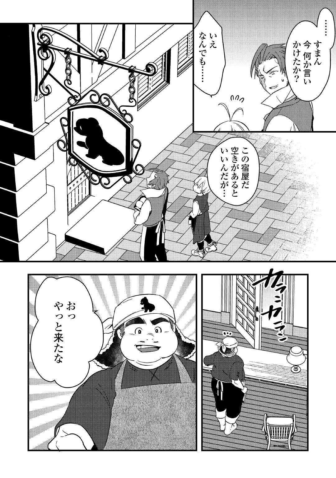 SHOKI SKILL GA BENRI SUGITE ISEKAI SEIKATSU GA TANOSHISUGIRU! (MANGA) - raw - Chapter 3 - https://jpdd.ccdd.to/JPDD/shokiskillgabenrisugiteisekaiseikatsugatanoshisugirumanga/112427/1vzax0khnxf.jpg