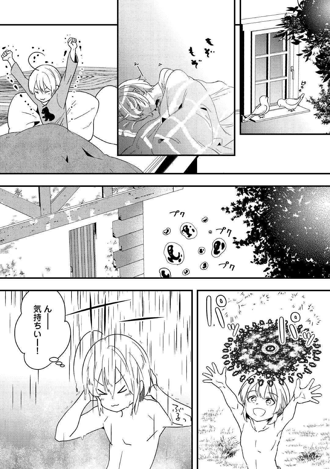 SHOKI SKILL GA BENRI SUGITE ISEKAI SEIKATSU GA TANOSHISUGIRU! (MANGA) - raw - Chapter 3 - https://jpdd.ccdd.to/JPDD/shokiskillgabenrisugiteisekaiseikatsugatanoshisugirumanga/112427/fnicbux5giy.jpg