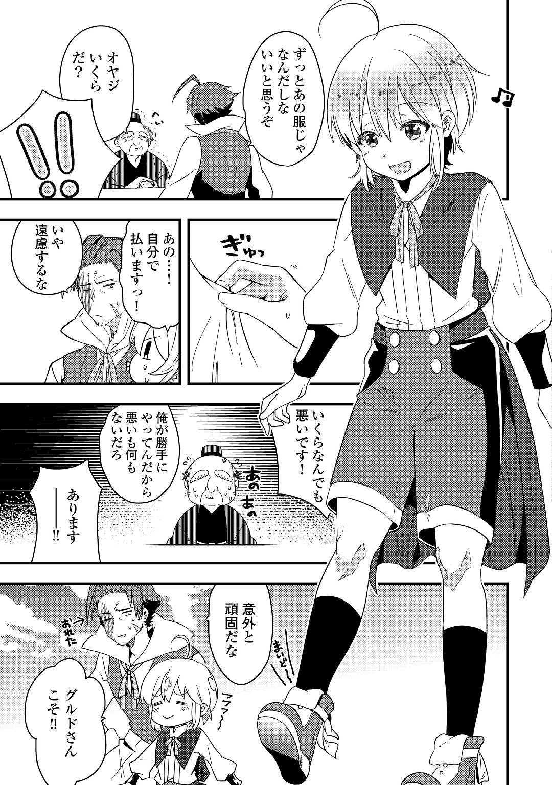 SHOKI SKILL GA BENRI SUGITE ISEKAI SEIKATSU GA TANOSHISUGIRU! (MANGA) - raw - Chapter 3 - https://jpdd.ccdd.to/JPDD/shokiskillgabenrisugiteisekaiseikatsugatanoshisugirumanga/112427/gowf0mueifv.jpg