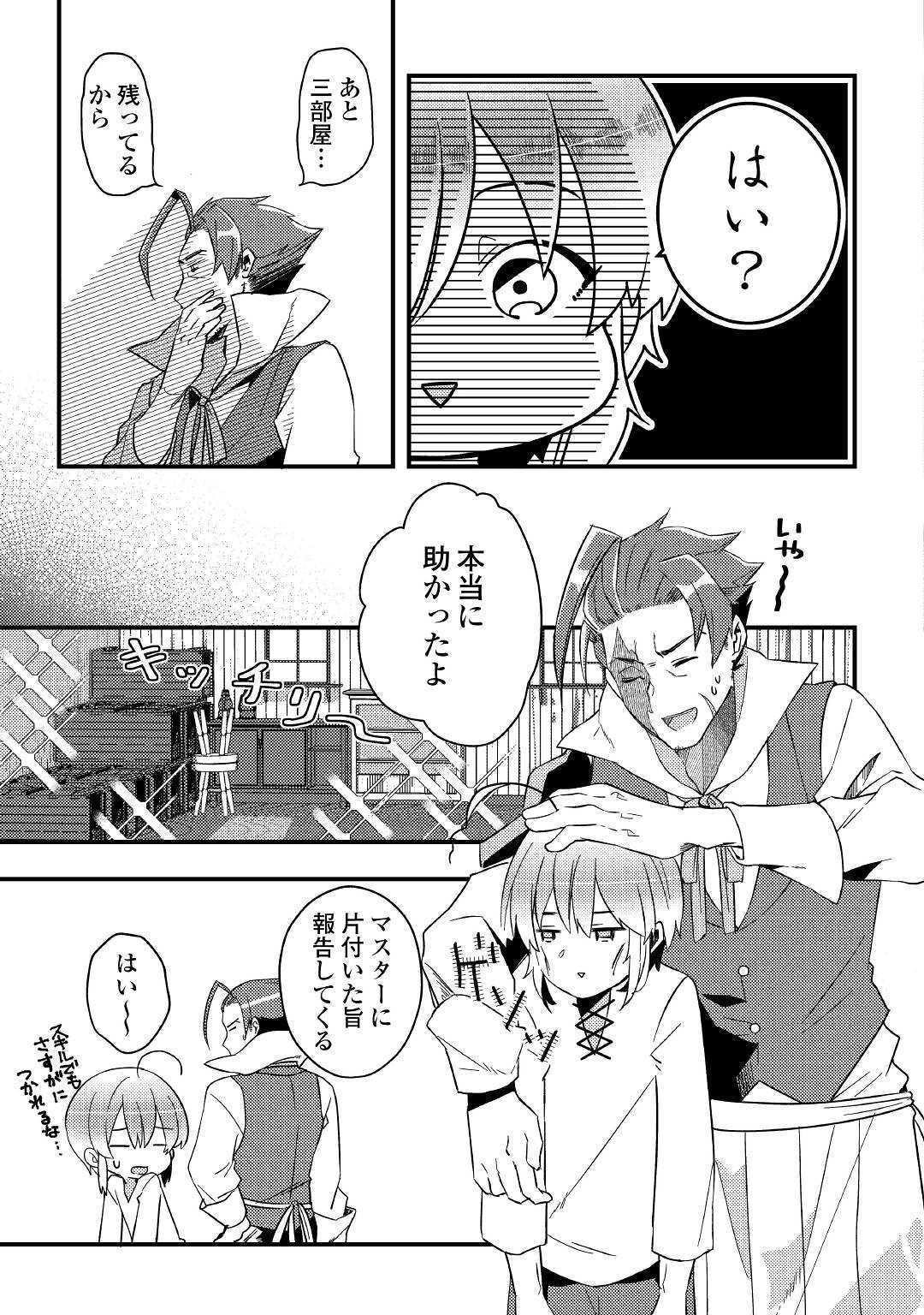 SHOKI SKILL GA BENRI SUGITE ISEKAI SEIKATSU GA TANOSHISUGIRU! (MANGA) - raw - Chapter 3 - https://jpdd.ccdd.to/JPDD/shokiskillgabenrisugiteisekaiseikatsugatanoshisugirumanga/112427/gwwzxiby3zq.jpg
