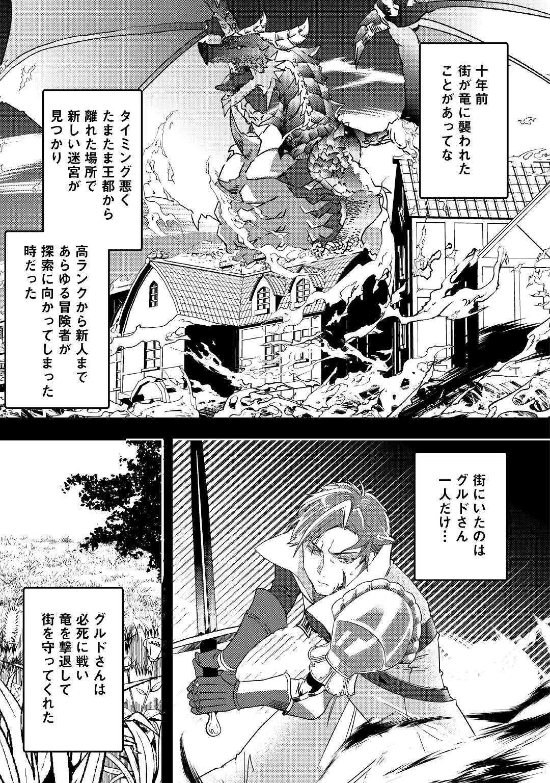 SHOKI SKILL GA BENRI SUGITE ISEKAI SEIKATSU GA TANOSHISUGIRU! (MANGA) - raw - Chapter 3 - https://jpdd.ccdd.to/JPDD/shokiskillgabenrisugiteisekaiseikatsugatanoshisugirumanga/112427/lhbgjupoqm5.jpg