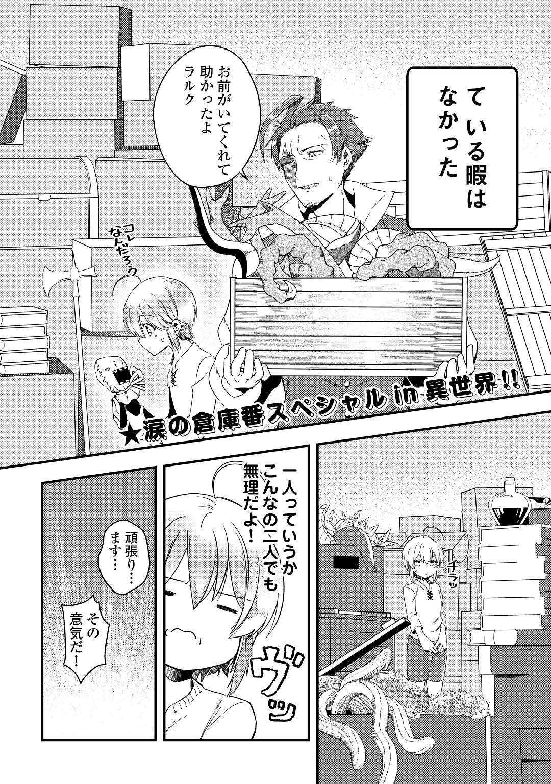 SHOKI SKILL GA BENRI SUGITE ISEKAI SEIKATSU GA TANOSHISUGIRU! (MANGA) - raw - Chapter 3 - https://jpdd.ccdd.to/JPDD/shokiskillgabenrisugiteisekaiseikatsugatanoshisugirumanga/112427/n2hdhvtoxwk.jpg