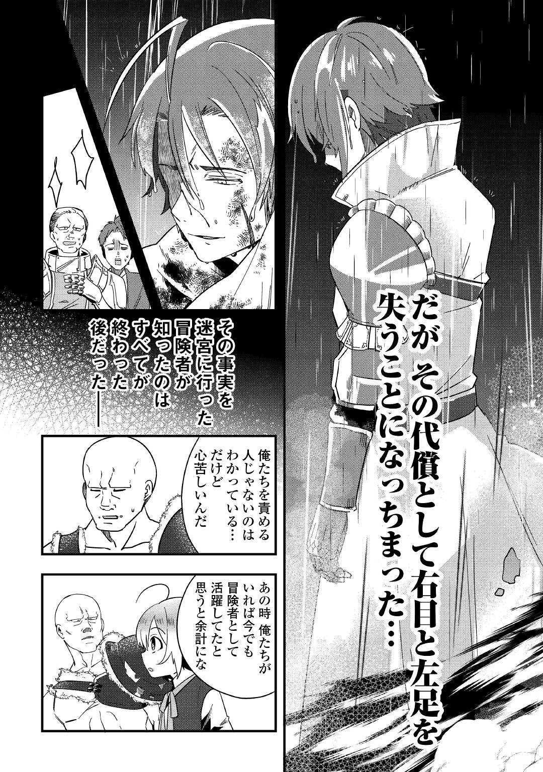 SHOKI SKILL GA BENRI SUGITE ISEKAI SEIKATSU GA TANOSHISUGIRU! (MANGA) - raw - Chapter 3 - https://jpdd.ccdd.to/JPDD/shokiskillgabenrisugiteisekaiseikatsugatanoshisugirumanga/112427/o04qgm1htfx.jpg
