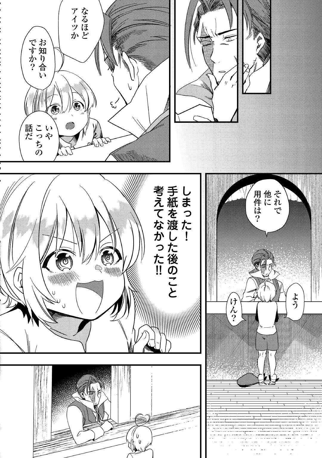 SHOKI SKILL GA BENRI SUGITE ISEKAI SEIKATSU GA TANOSHISUGIRU! (MANGA) - raw - Chapter 2 - https://jpdd.ccdd.to/JPDD/shokiskillgabenrisugiteisekaiseikatsugatanoshisugirumanga/112428/0qkchpnxofp.jpg