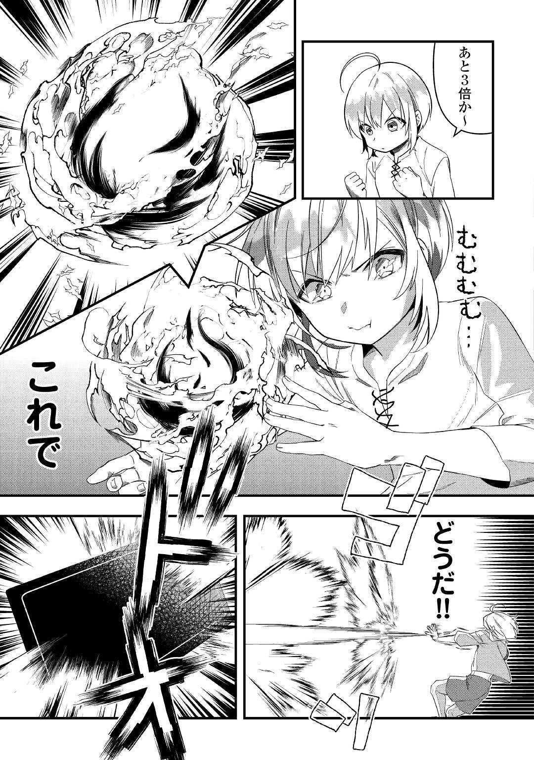 SHOKI SKILL GA BENRI SUGITE ISEKAI SEIKATSU GA TANOSHISUGIRU! (MANGA) - raw - Chapter 2 - https://jpdd.ccdd.to/JPDD/shokiskillgabenrisugiteisekaiseikatsugatanoshisugirumanga/112428/3mkmbdd0naq.jpg