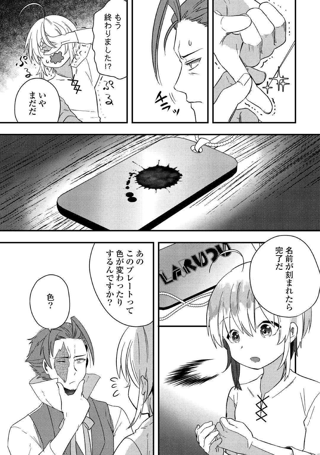 SHOKI SKILL GA BENRI SUGITE ISEKAI SEIKATSU GA TANOSHISUGIRU! (MANGA) - raw - Chapter 2 - https://jpdd.ccdd.to/JPDD/shokiskillgabenrisugiteisekaiseikatsugatanoshisugirumanga/112428/5hf1wuiivny.jpg