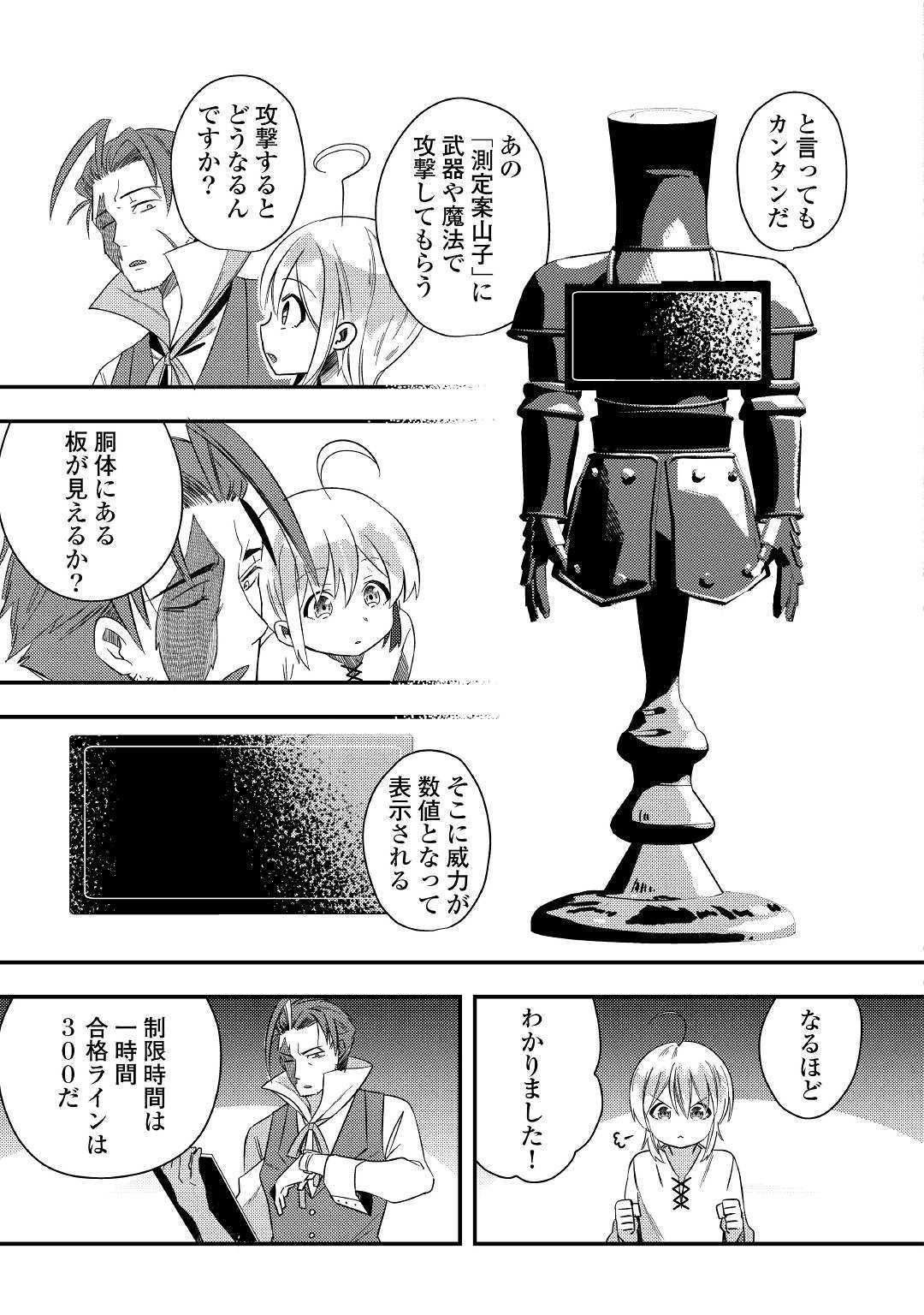 SHOKI SKILL GA BENRI SUGITE ISEKAI SEIKATSU GA TANOSHISUGIRU! (MANGA) - raw - Chapter 2 - https://jpdd.ccdd.to/JPDD/shokiskillgabenrisugiteisekaiseikatsugatanoshisugirumanga/112428/5urxqcr2zqn.jpg