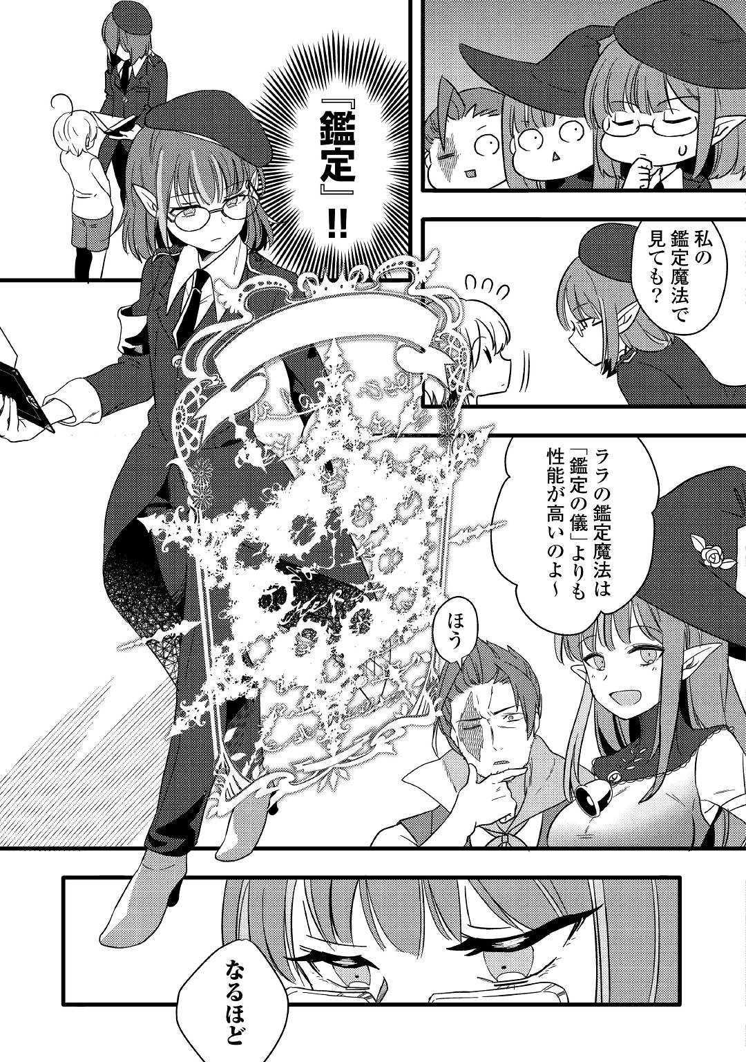 SHOKI SKILL GA BENRI SUGITE ISEKAI SEIKATSU GA TANOSHISUGIRU! (MANGA) - raw - Chapter 2 - https://jpdd.ccdd.to/JPDD/shokiskillgabenrisugiteisekaiseikatsugatanoshisugirumanga/112428/b4a2hg4rpk1.jpg