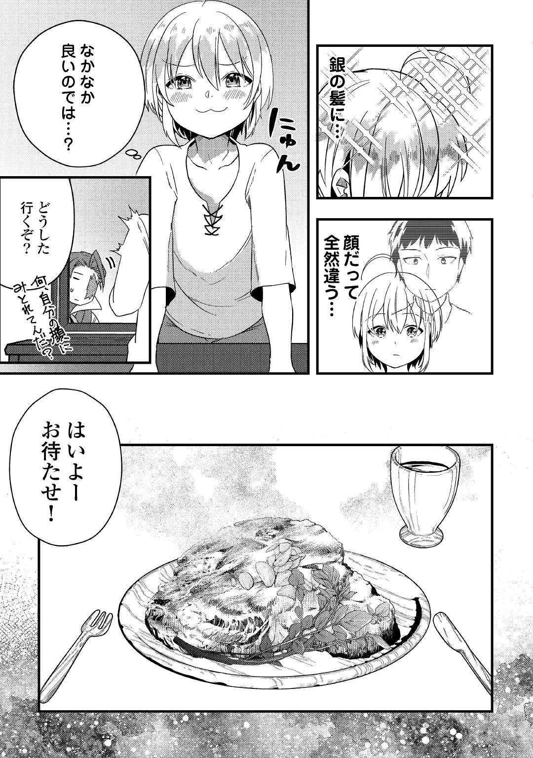 SHOKI SKILL GA BENRI SUGITE ISEKAI SEIKATSU GA TANOSHISUGIRU! (MANGA) - raw - Chapter 2 - https://jpdd.ccdd.to/JPDD/shokiskillgabenrisugiteisekaiseikatsugatanoshisugirumanga/112428/eudfb0jlikt.jpg