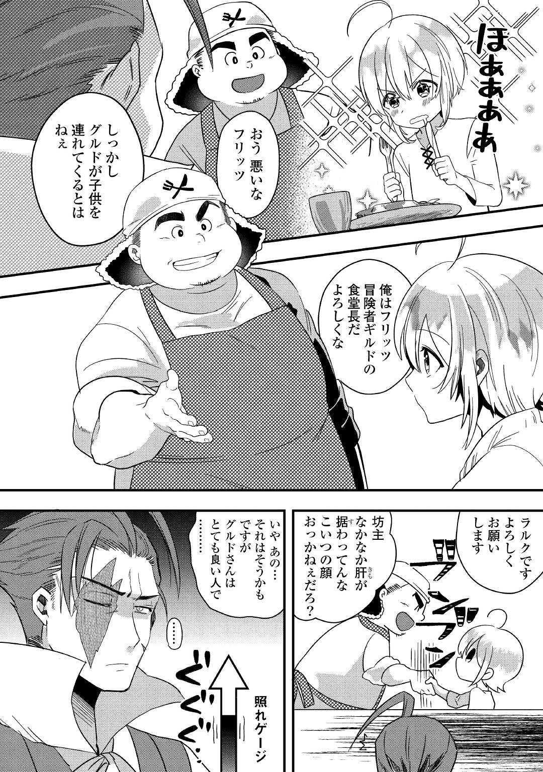 SHOKI SKILL GA BENRI SUGITE ISEKAI SEIKATSU GA TANOSHISUGIRU! (MANGA) - raw - Chapter 2 - https://jpdd.ccdd.to/JPDD/shokiskillgabenrisugiteisekaiseikatsugatanoshisugirumanga/112428/fjtldyseed0.jpg
