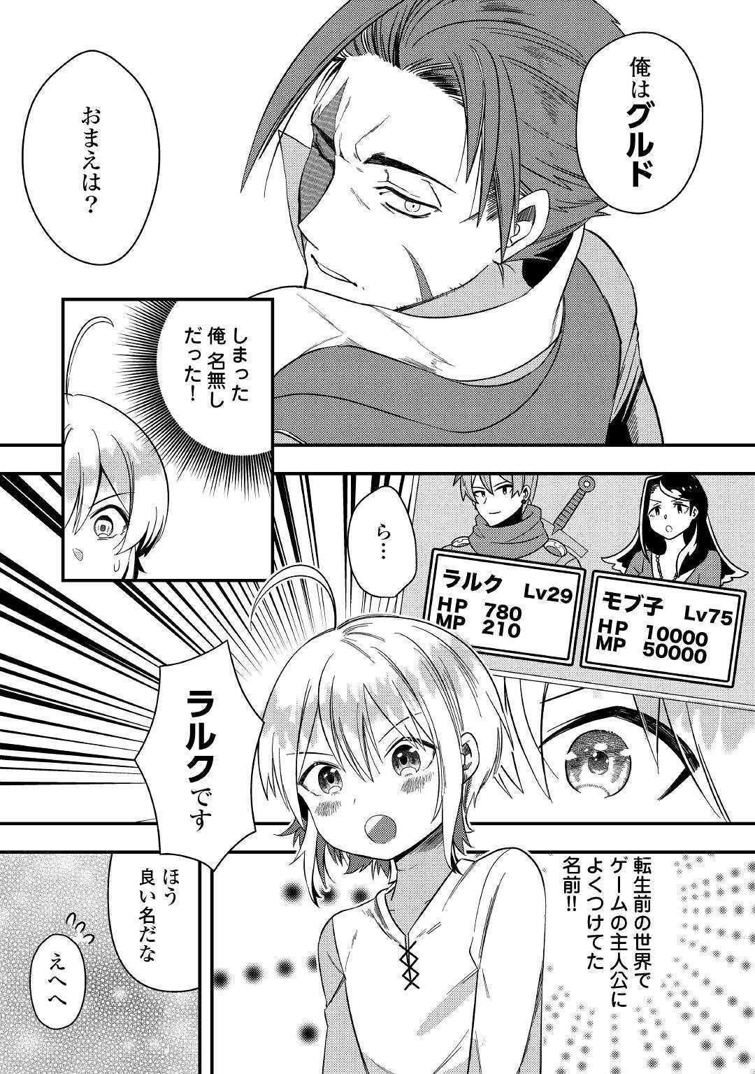 SHOKI SKILL GA BENRI SUGITE ISEKAI SEIKATSU GA TANOSHISUGIRU! (MANGA) - raw - Chapter 2 - https://jpdd.ccdd.to/JPDD/shokiskillgabenrisugiteisekaiseikatsugatanoshisugirumanga/112428/gip5uukljez.jpg