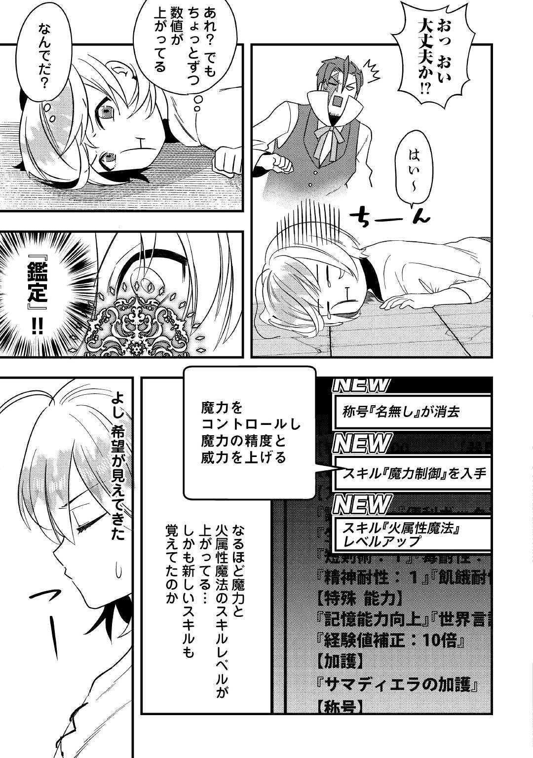 SHOKI SKILL GA BENRI SUGITE ISEKAI SEIKATSU GA TANOSHISUGIRU! (MANGA) - raw - Chapter 2 - https://jpdd.ccdd.to/JPDD/shokiskillgabenrisugiteisekaiseikatsugatanoshisugirumanga/112428/gkyr4nxmzj2.jpg